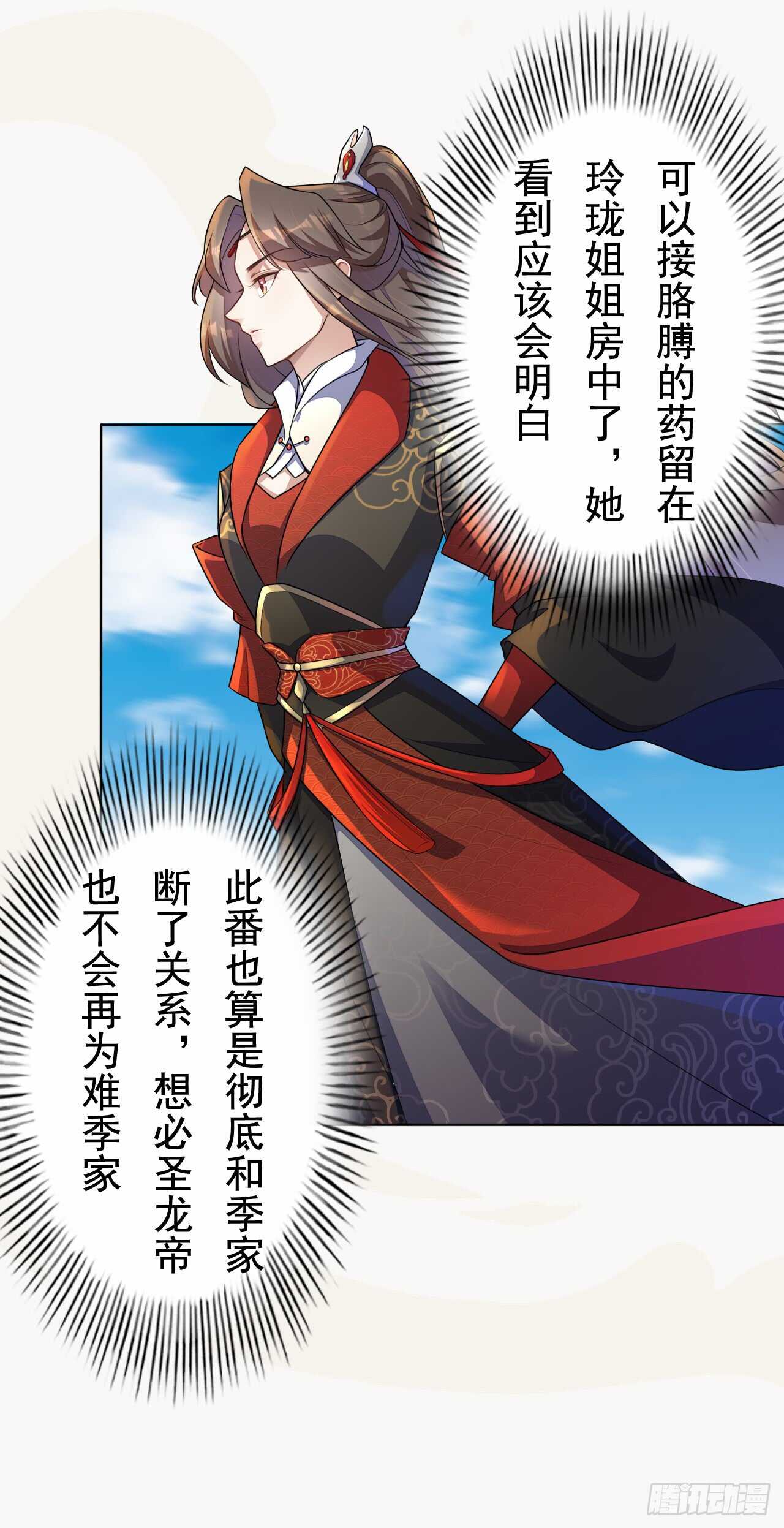 绝世炼丹师韩漫全集-149 全城通缉无删减无遮挡章节图片 