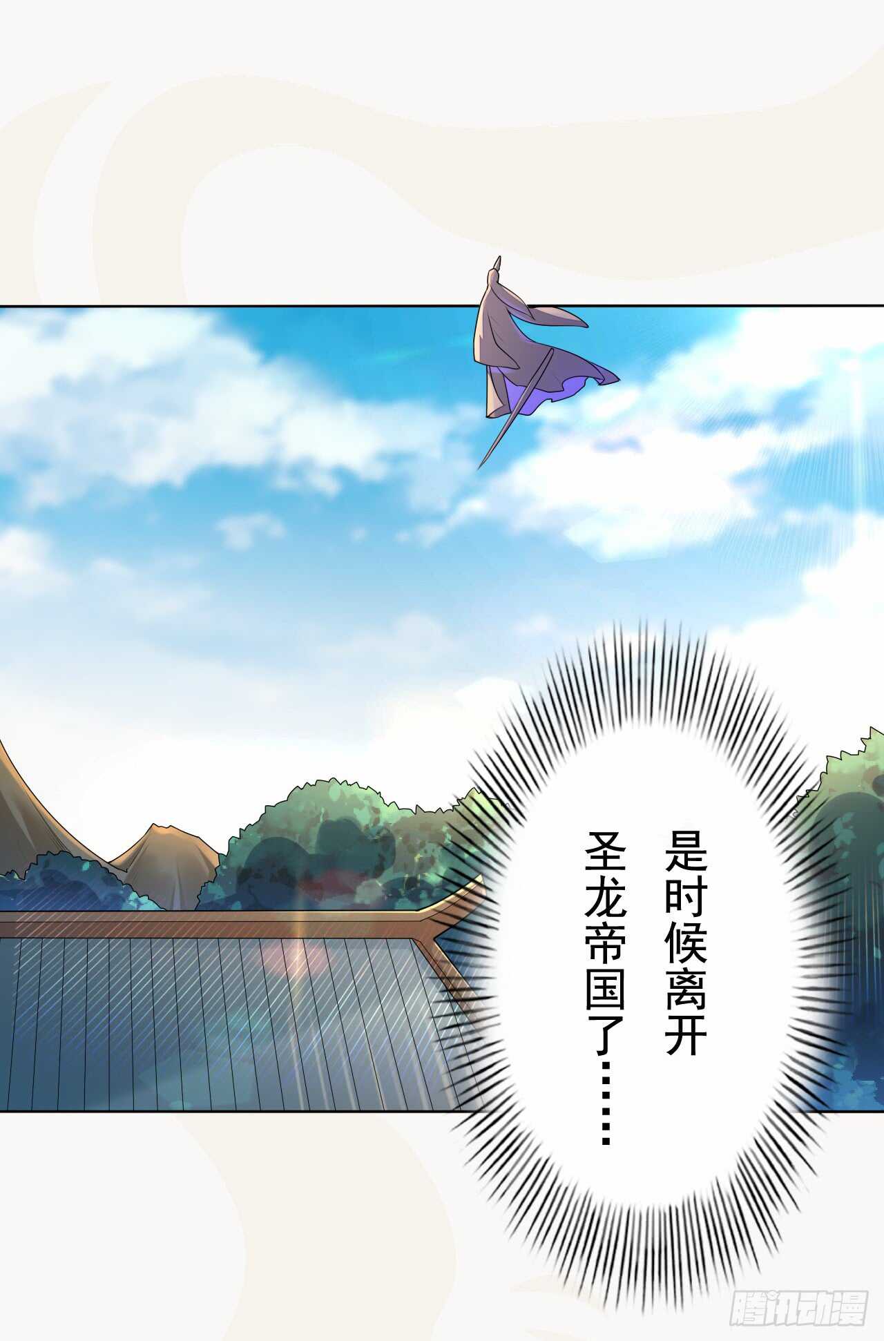 绝世炼丹师韩漫全集-149 全城通缉无删减无遮挡章节图片 