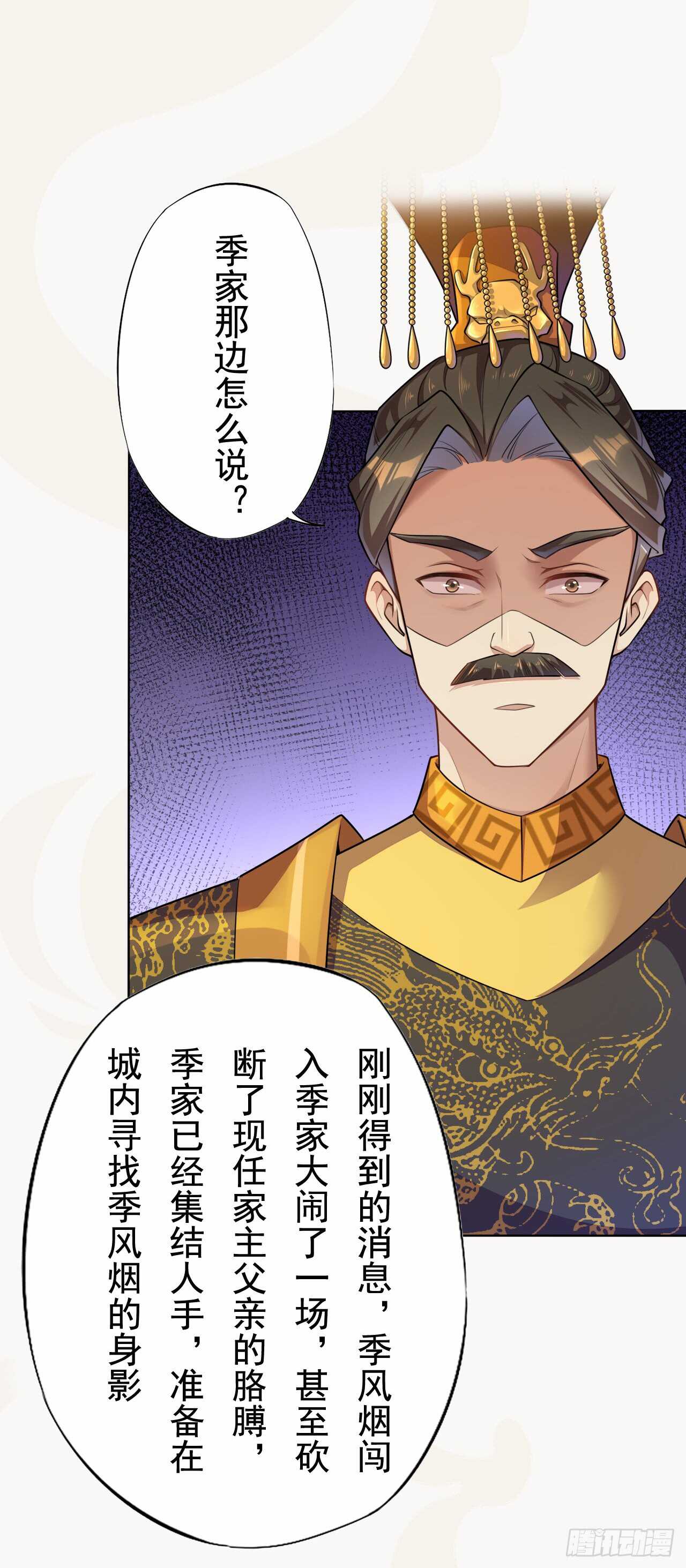 绝世炼丹师韩漫全集-149 全城通缉无删减无遮挡章节图片 