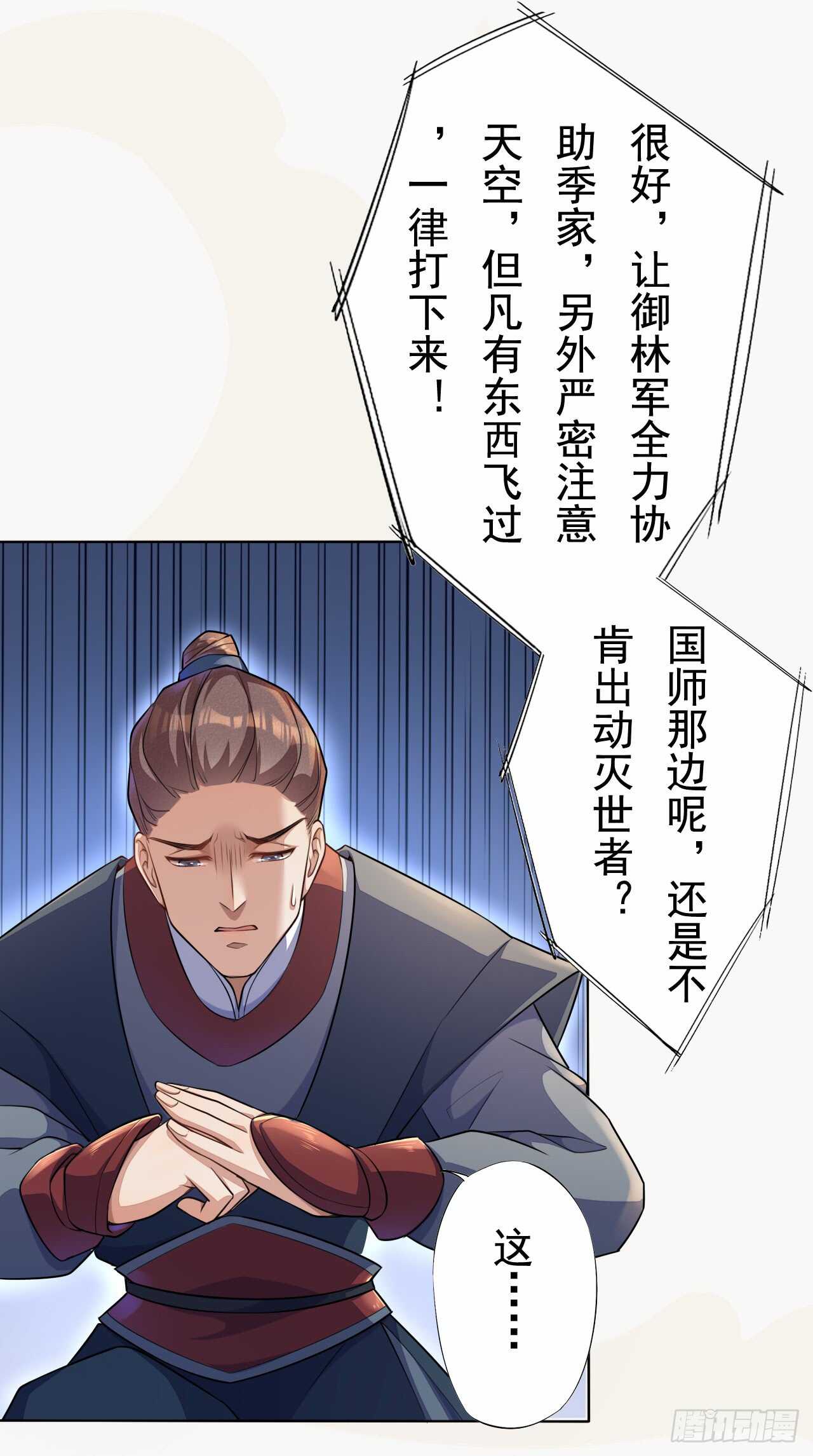 绝世炼丹师韩漫全集-149 全城通缉无删减无遮挡章节图片 