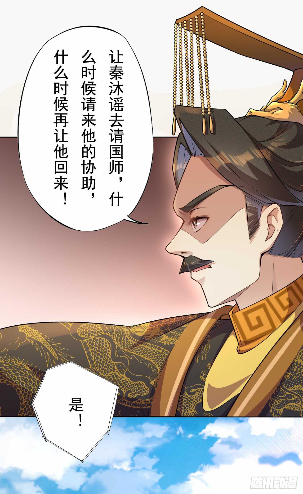 绝世炼丹师韩漫全集-149 全城通缉无删减无遮挡章节图片 