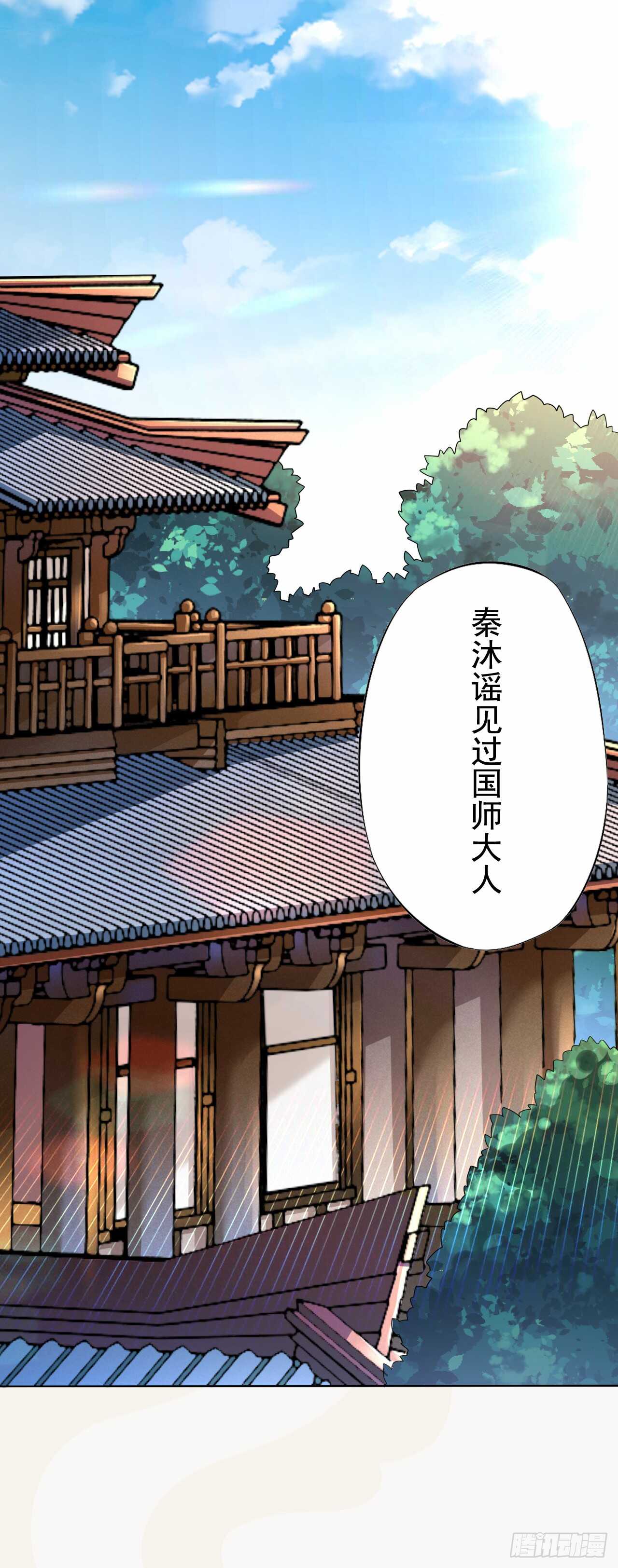 绝世炼丹师韩漫全集-149 全城通缉无删减无遮挡章节图片 