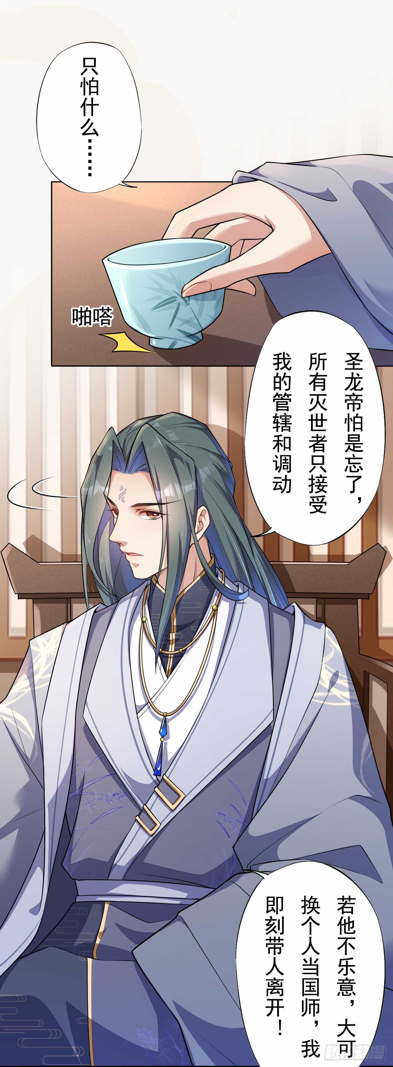 绝世炼丹师韩漫全集-149 全城通缉无删减无遮挡章节图片 
