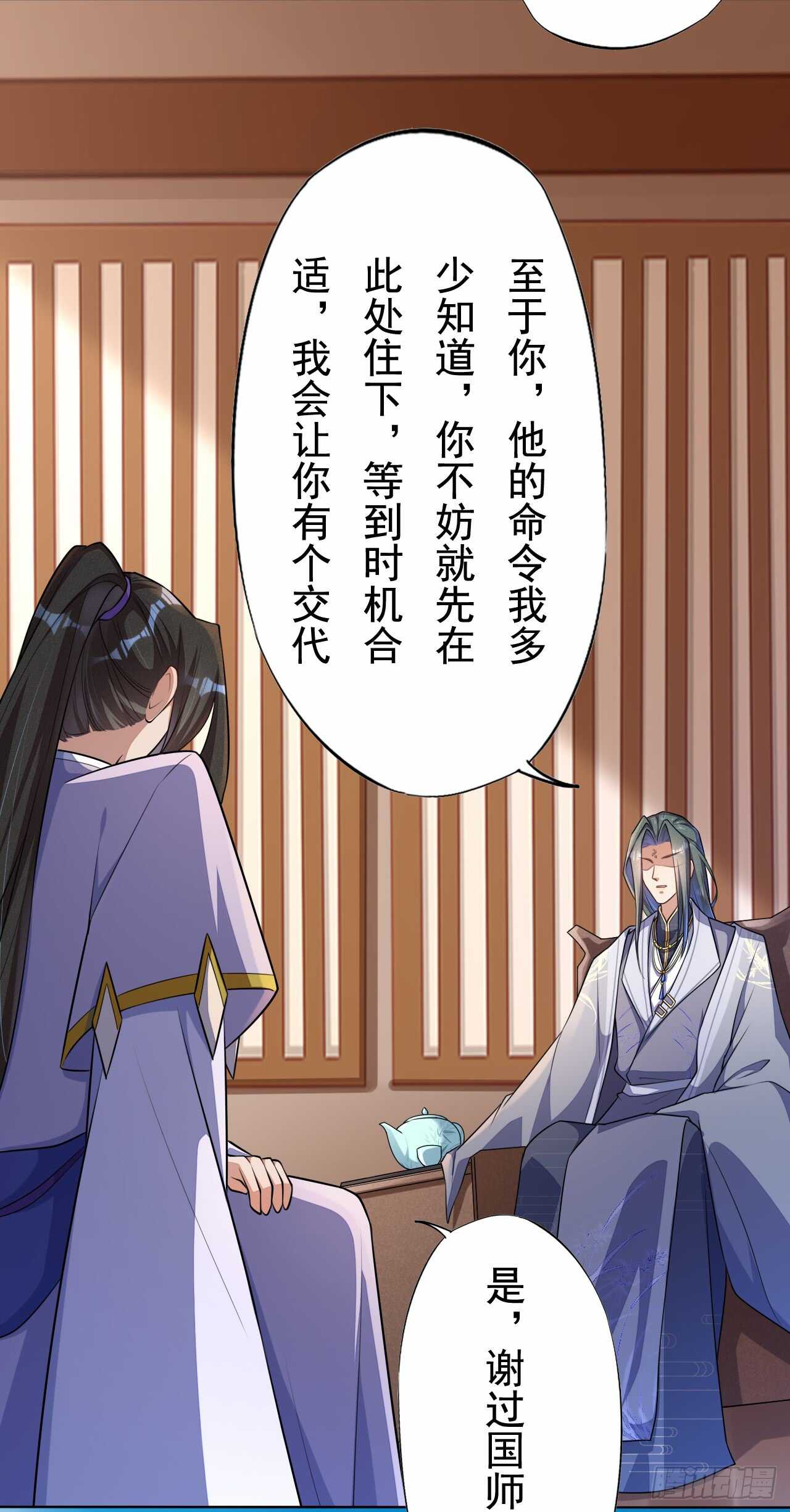绝世炼丹师韩漫全集-149 全城通缉无删减无遮挡章节图片 