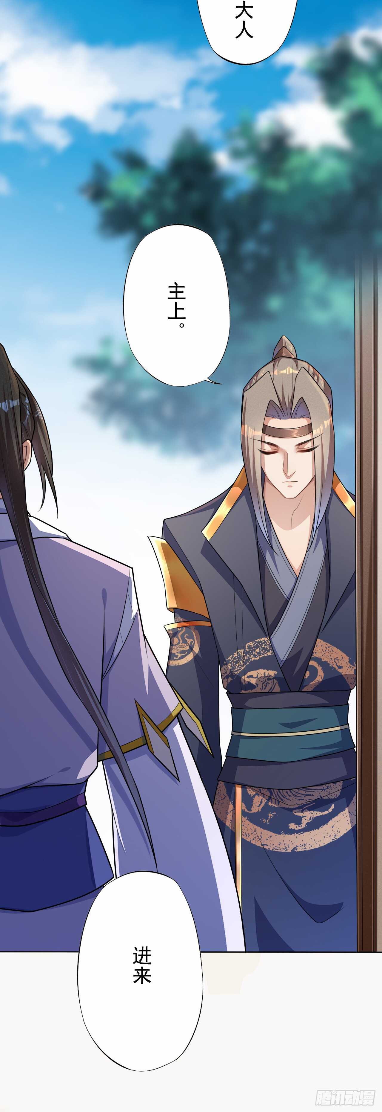 绝世炼丹师韩漫全集-149 全城通缉无删减无遮挡章节图片 