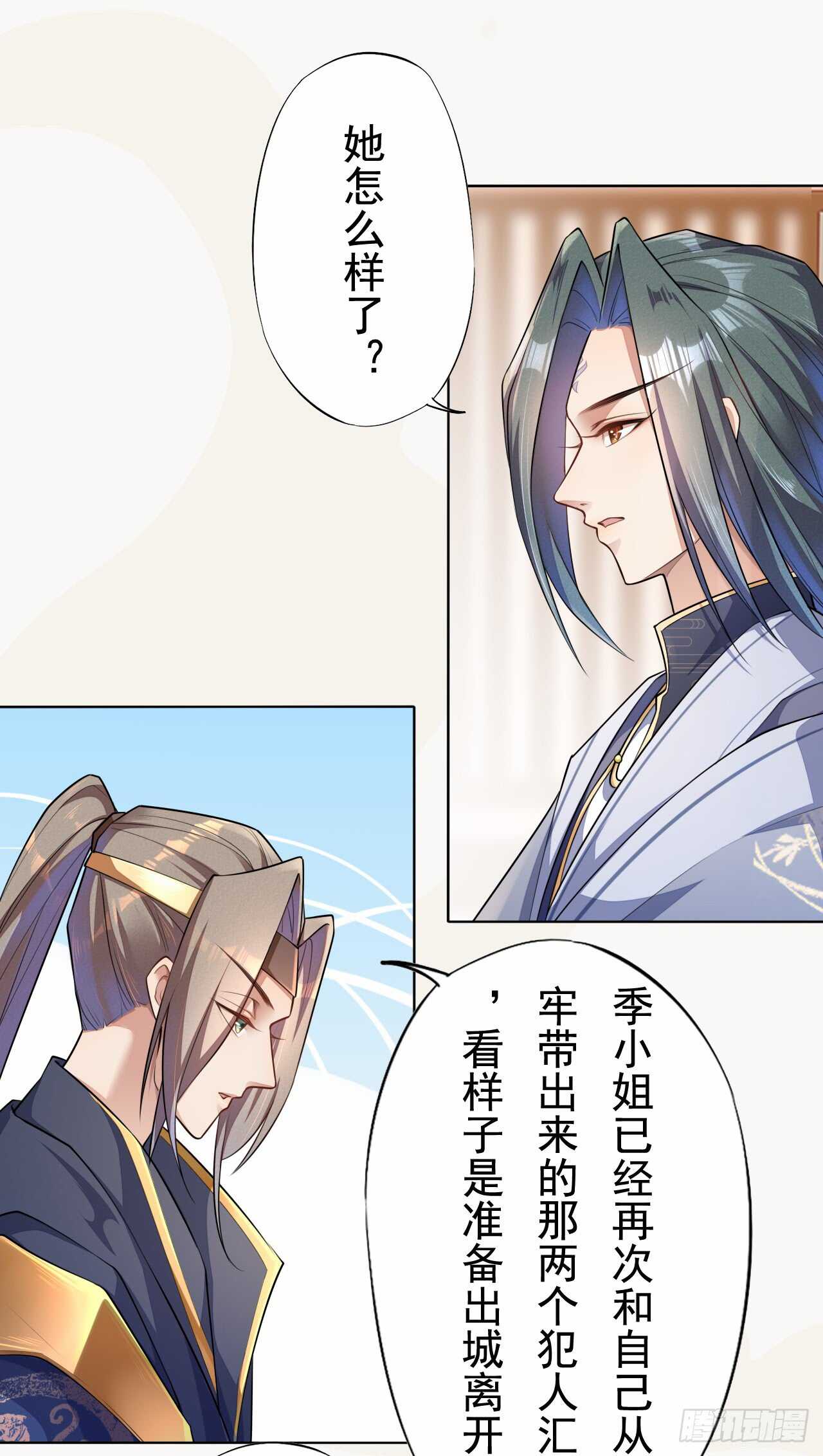 绝世炼丹师韩漫全集-149 全城通缉无删减无遮挡章节图片 