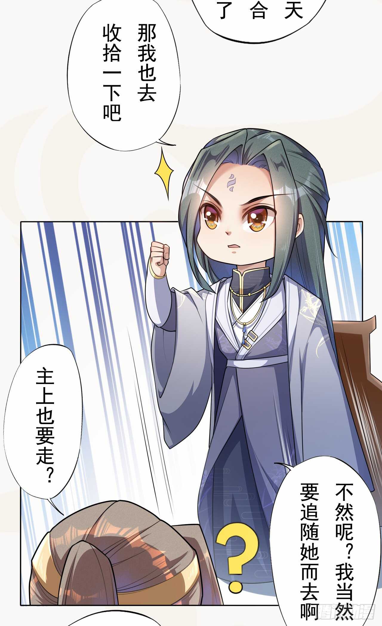 绝世炼丹师韩漫全集-149 全城通缉无删减无遮挡章节图片 