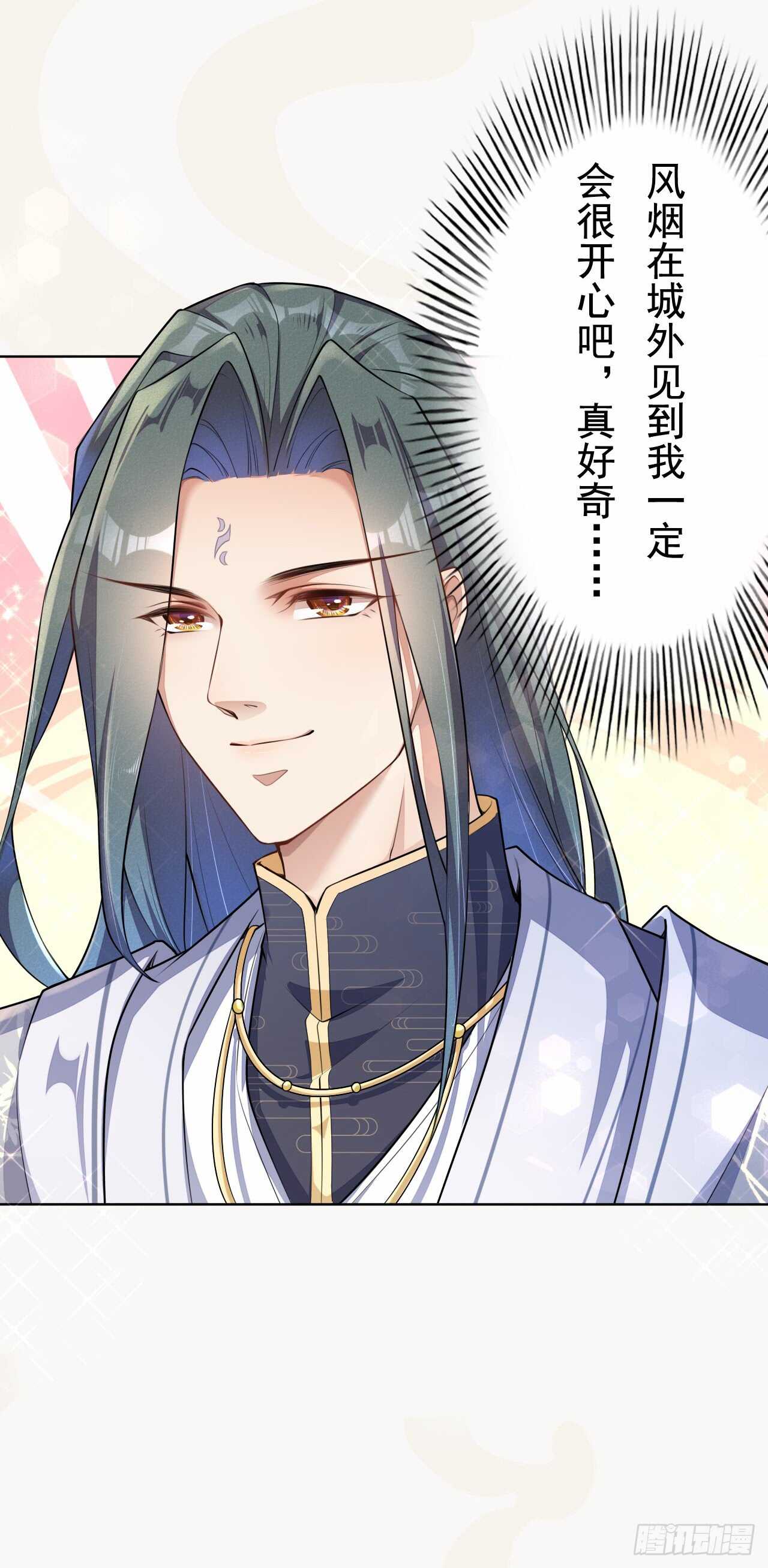 绝世炼丹师韩漫全集-149 全城通缉无删减无遮挡章节图片 