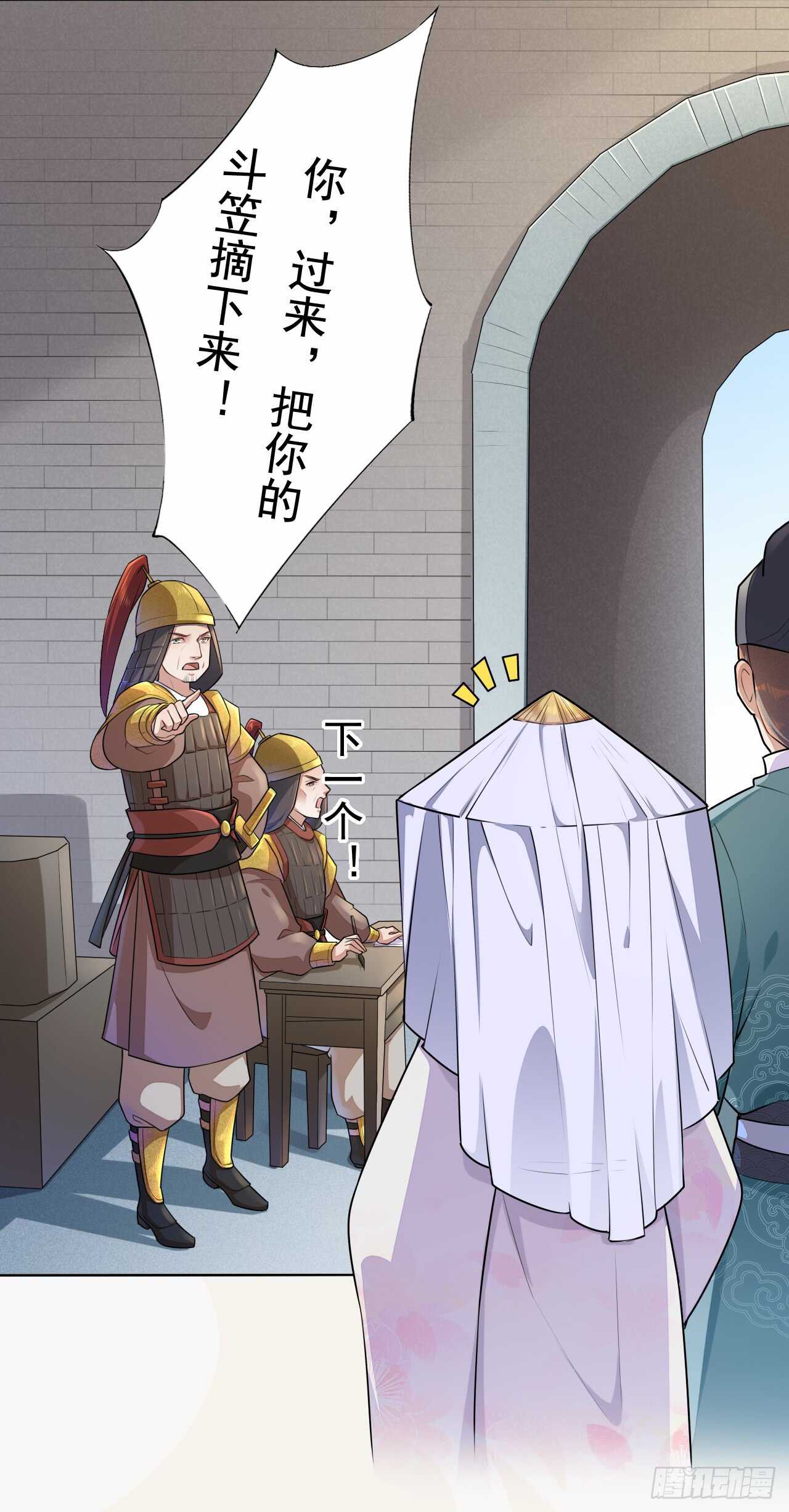 绝世炼丹师韩漫全集-149 全城通缉无删减无遮挡章节图片 