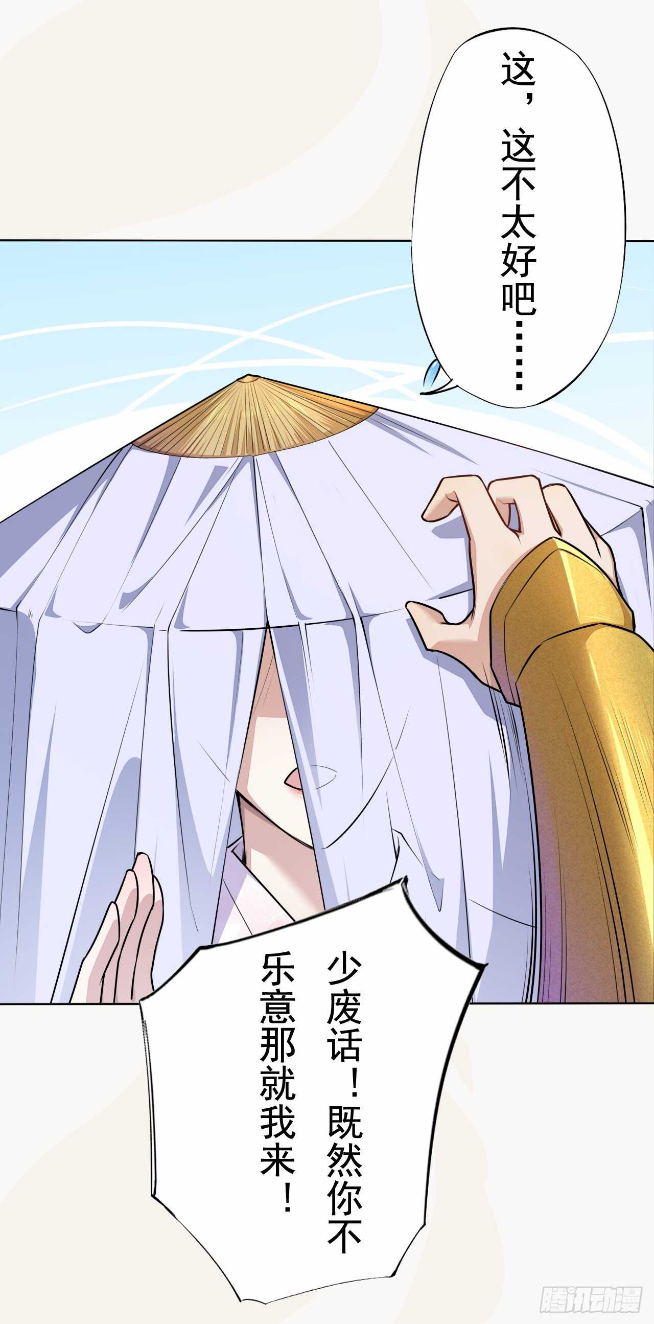 绝世炼丹师韩漫全集-149 全城通缉无删减无遮挡章节图片 