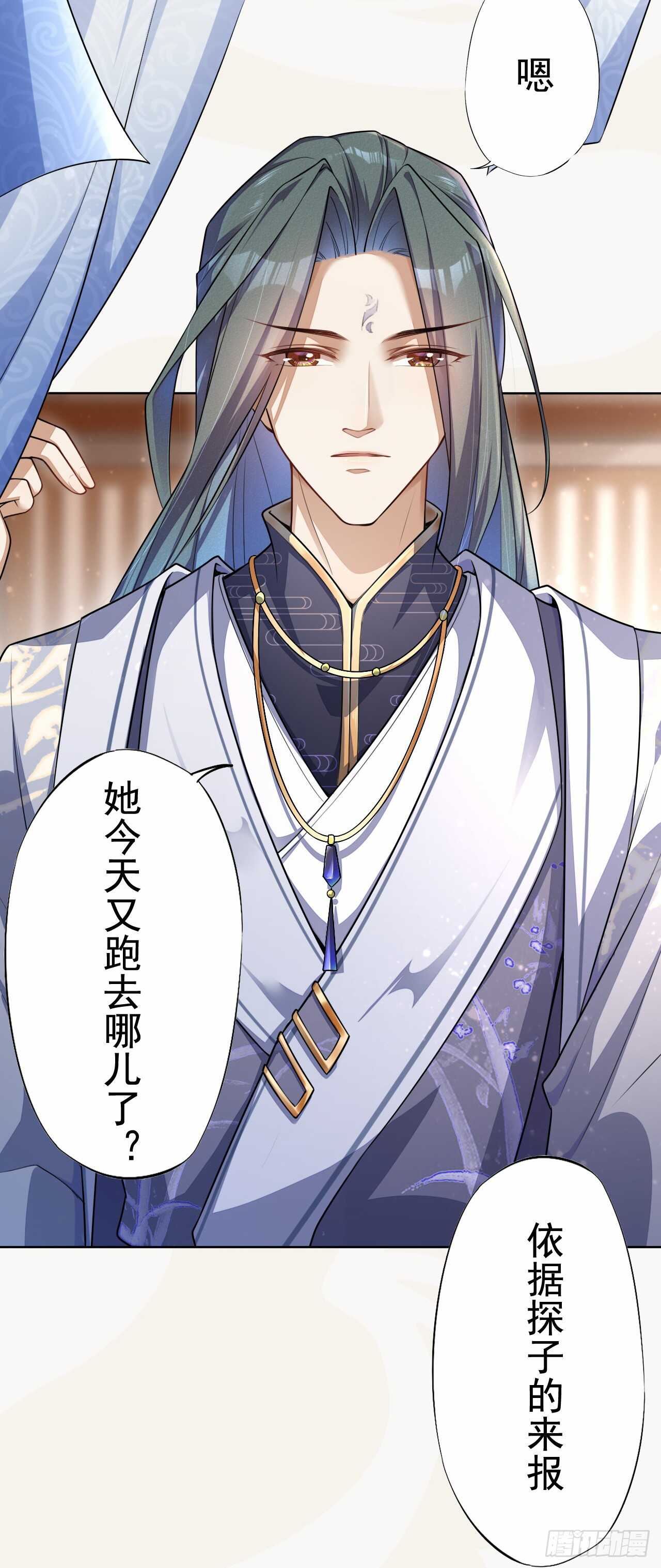 绝世炼丹师韩漫全集-149 全城通缉无删减无遮挡章节图片 