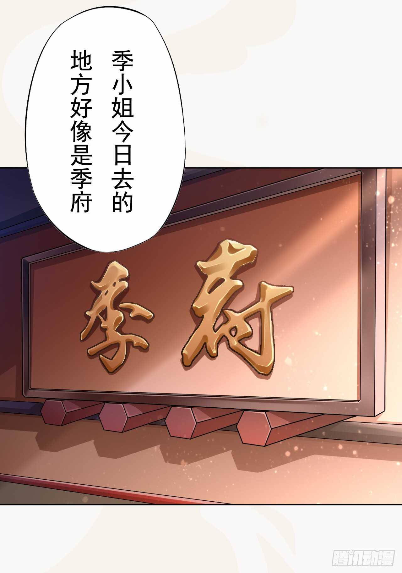 绝世炼丹师韩漫全集-149 全城通缉无删减无遮挡章节图片 