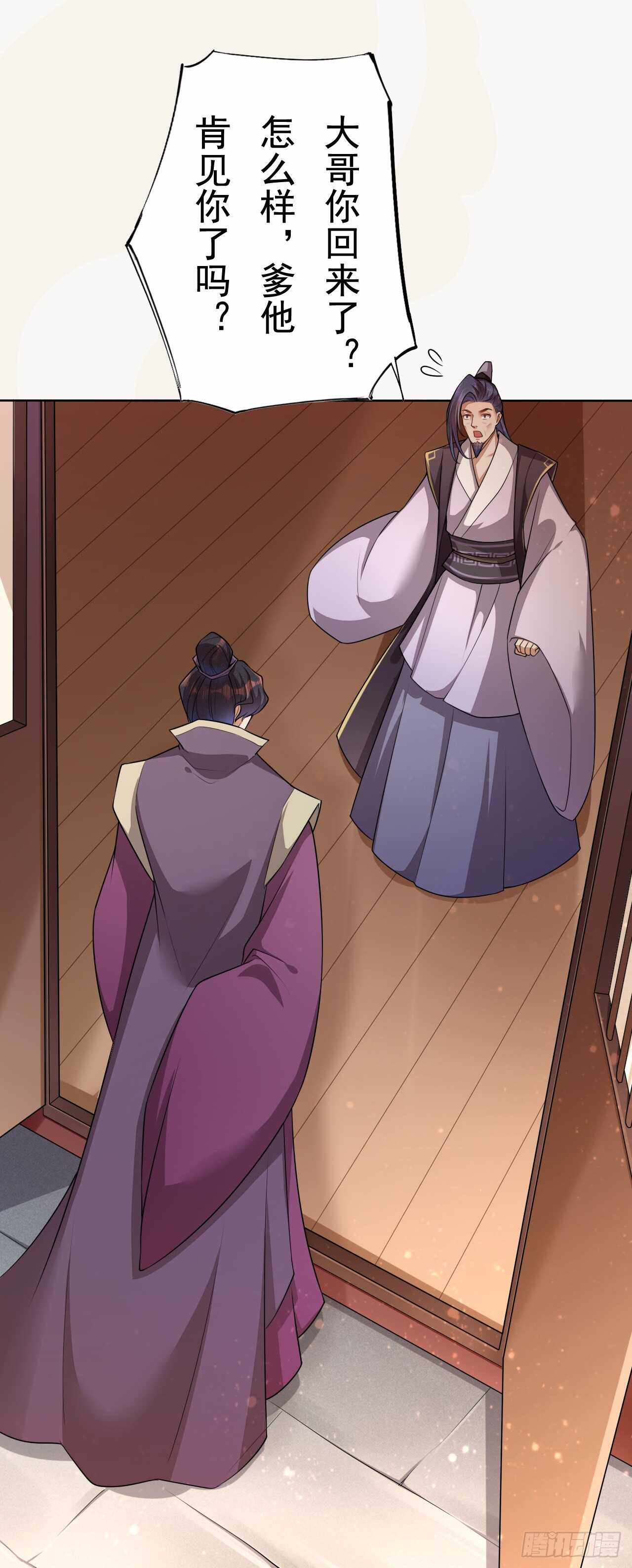 绝世炼丹师韩漫全集-149 全城通缉无删减无遮挡章节图片 