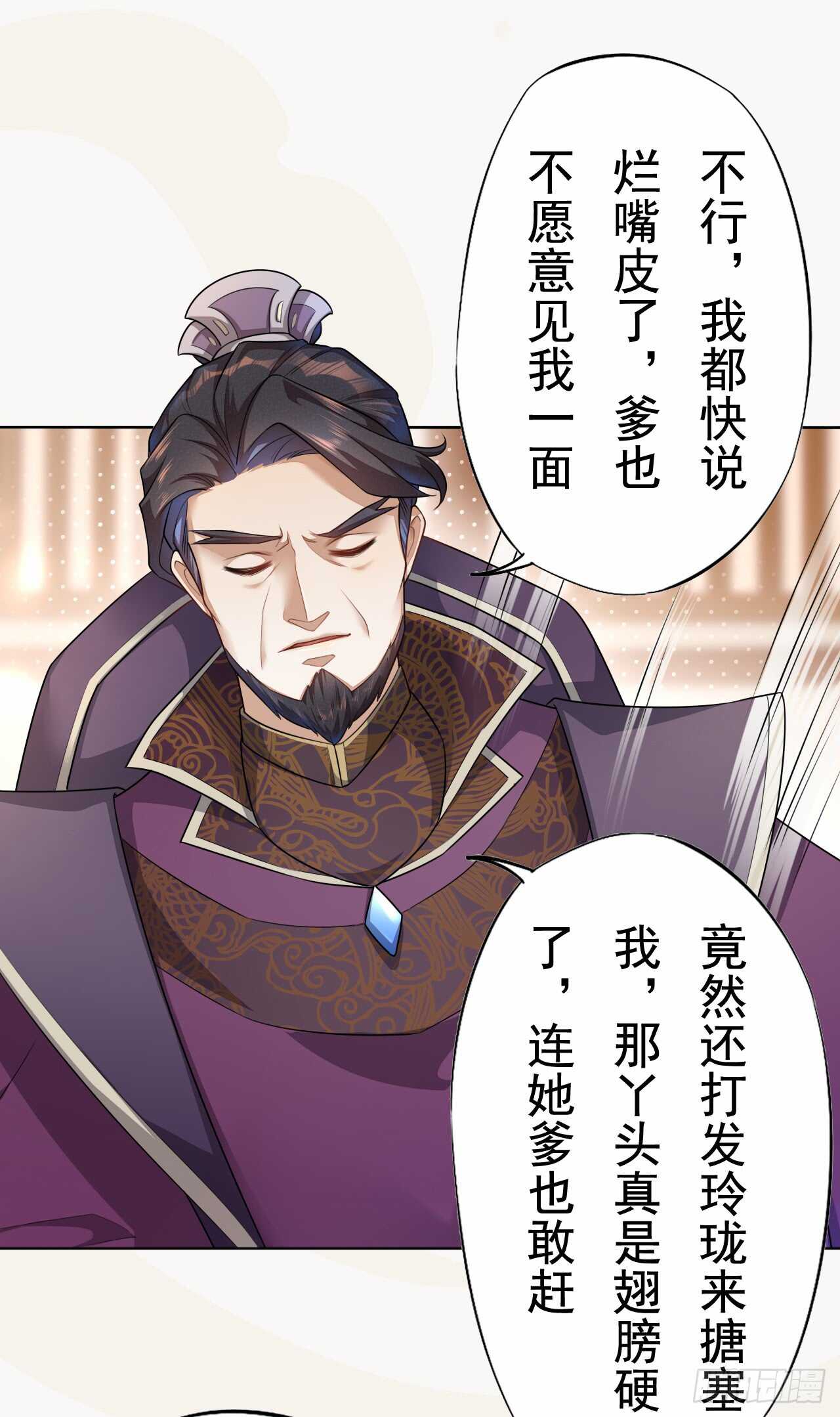 绝世炼丹师韩漫全集-149 全城通缉无删减无遮挡章节图片 
