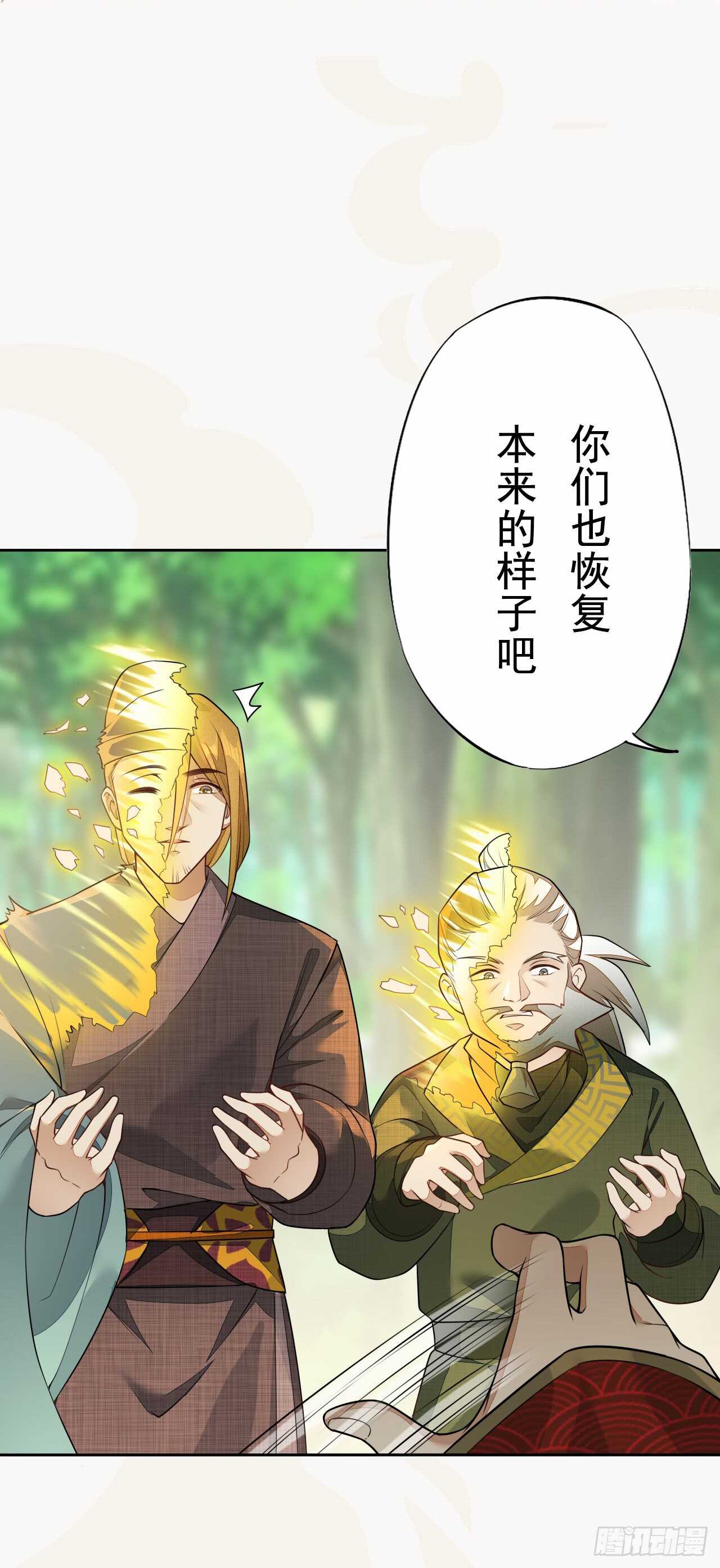 绝世炼丹师韩漫全集-150 新的开始无删减无遮挡章节图片 