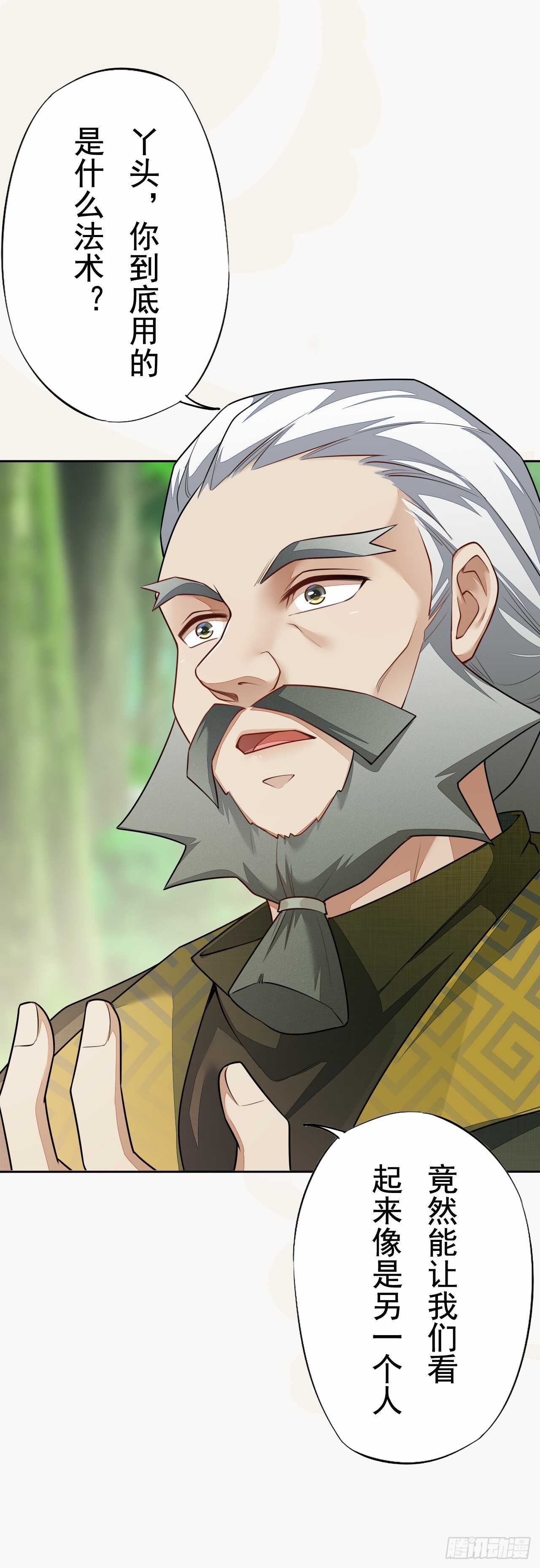 绝世炼丹师韩漫全集-150 新的开始无删减无遮挡章节图片 