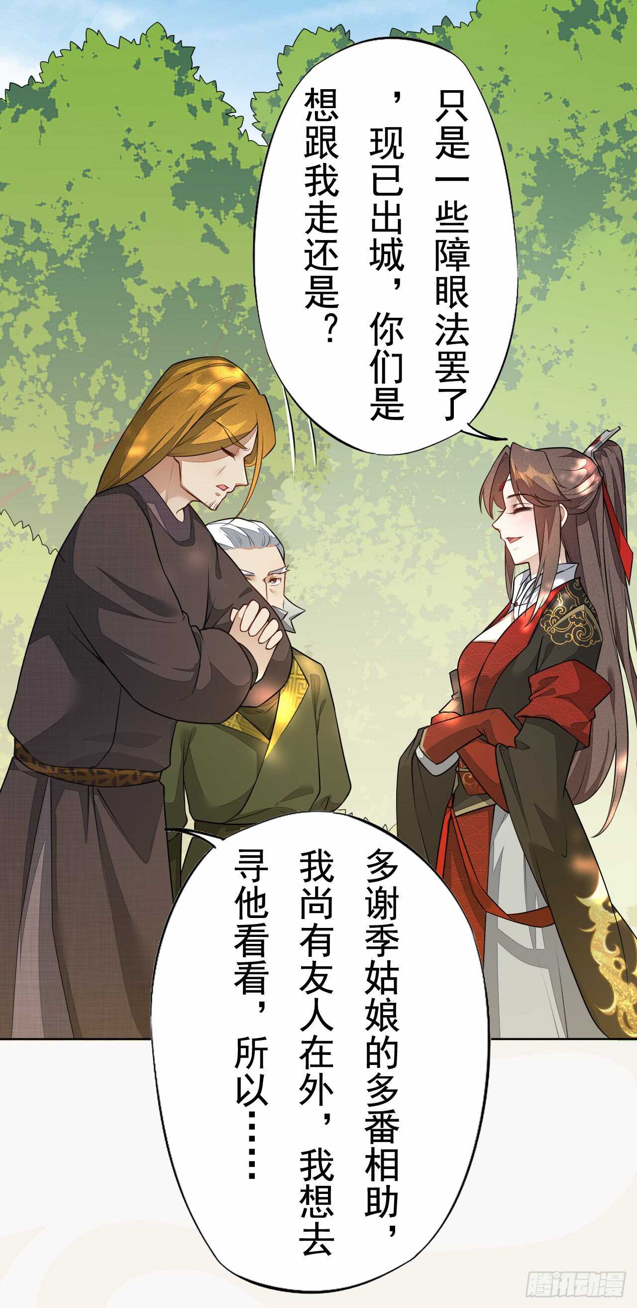 绝世炼丹师韩漫全集-150 新的开始无删减无遮挡章节图片 