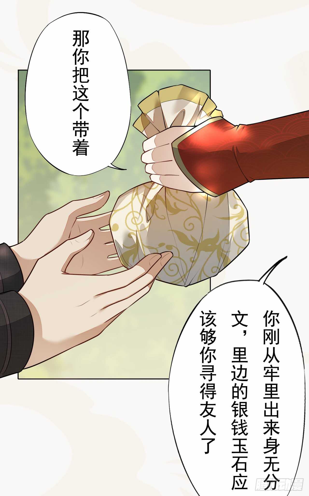 绝世炼丹师韩漫全集-150 新的开始无删减无遮挡章节图片 