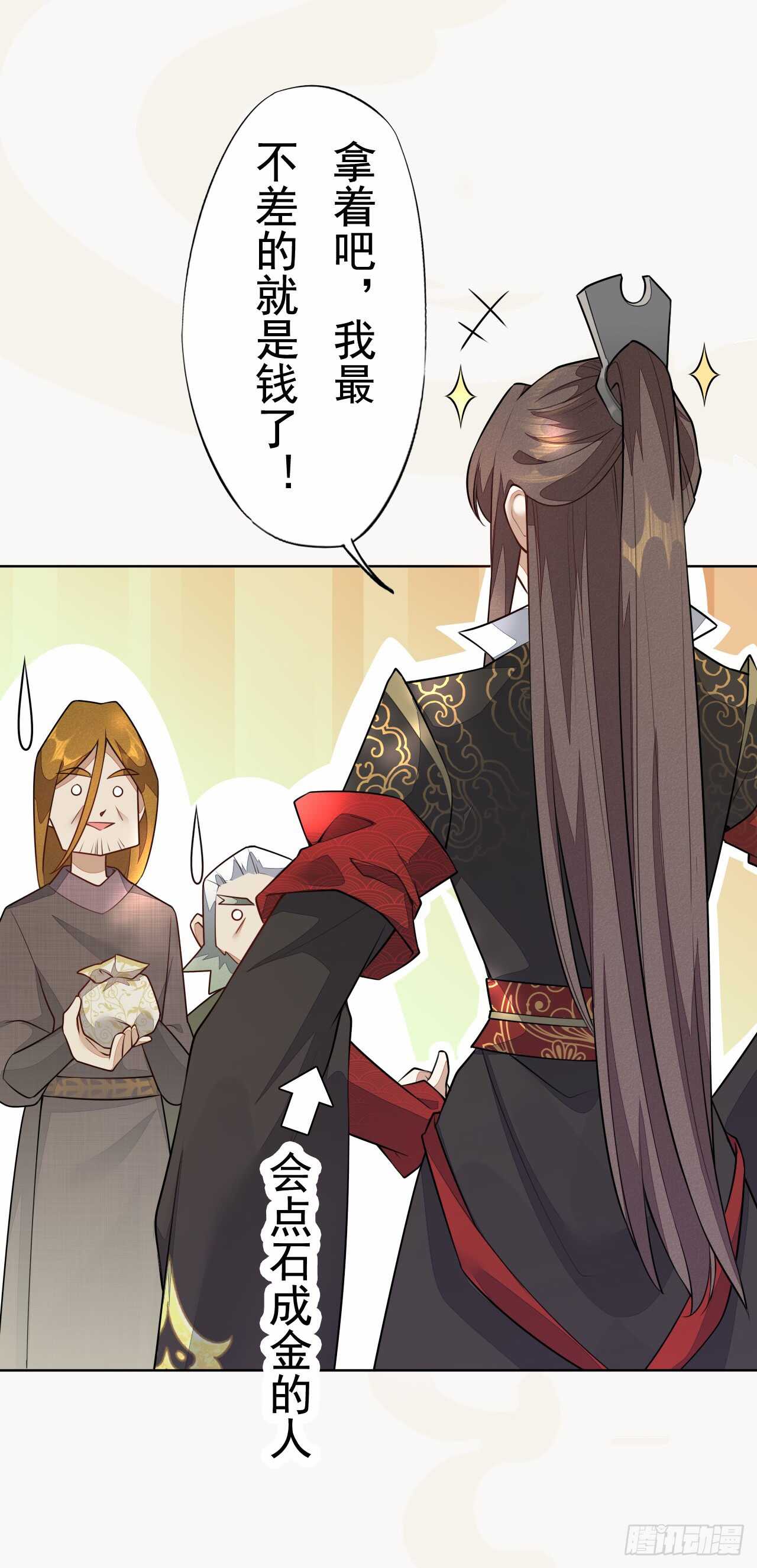 绝世炼丹师韩漫全集-150 新的开始无删减无遮挡章节图片 