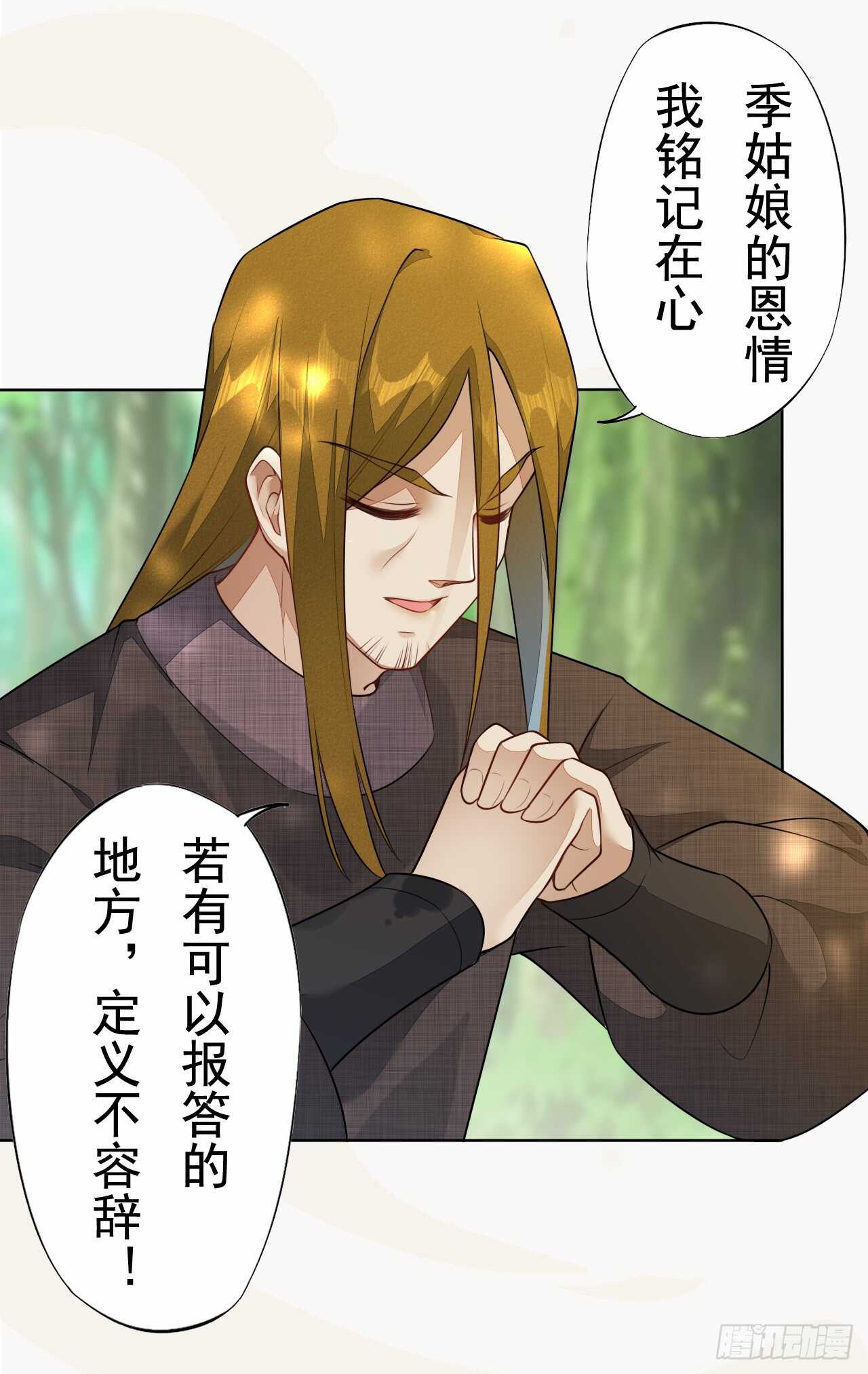绝世炼丹师韩漫全集-150 新的开始无删减无遮挡章节图片 