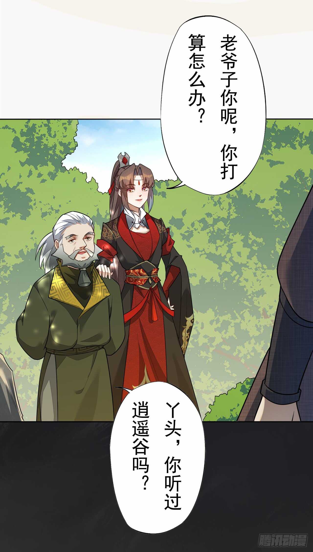 绝世炼丹师韩漫全集-150 新的开始无删减无遮挡章节图片 