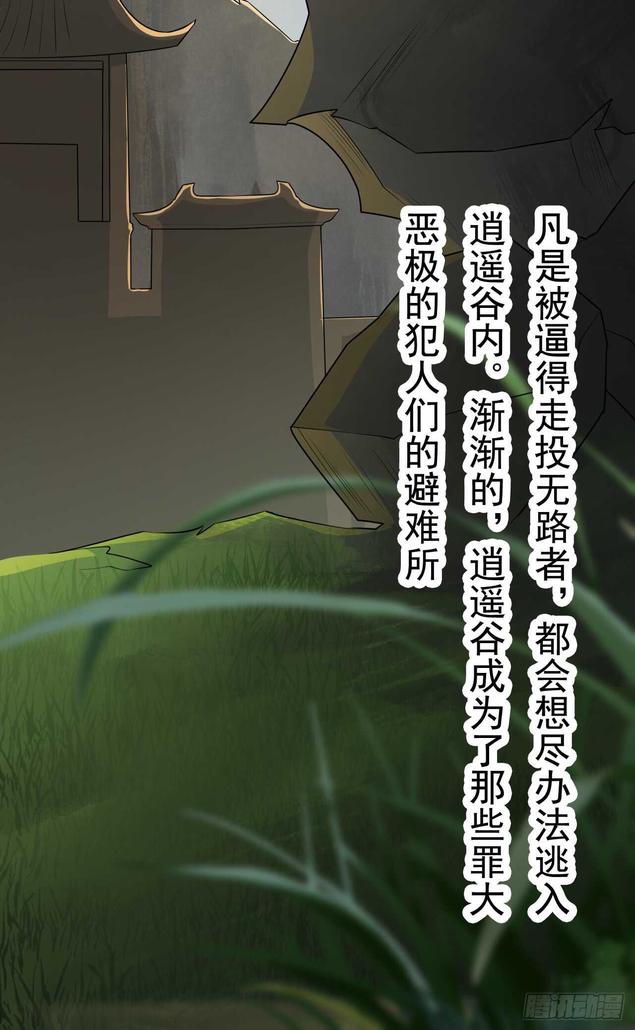 绝世炼丹师韩漫全集-150 新的开始无删减无遮挡章节图片 