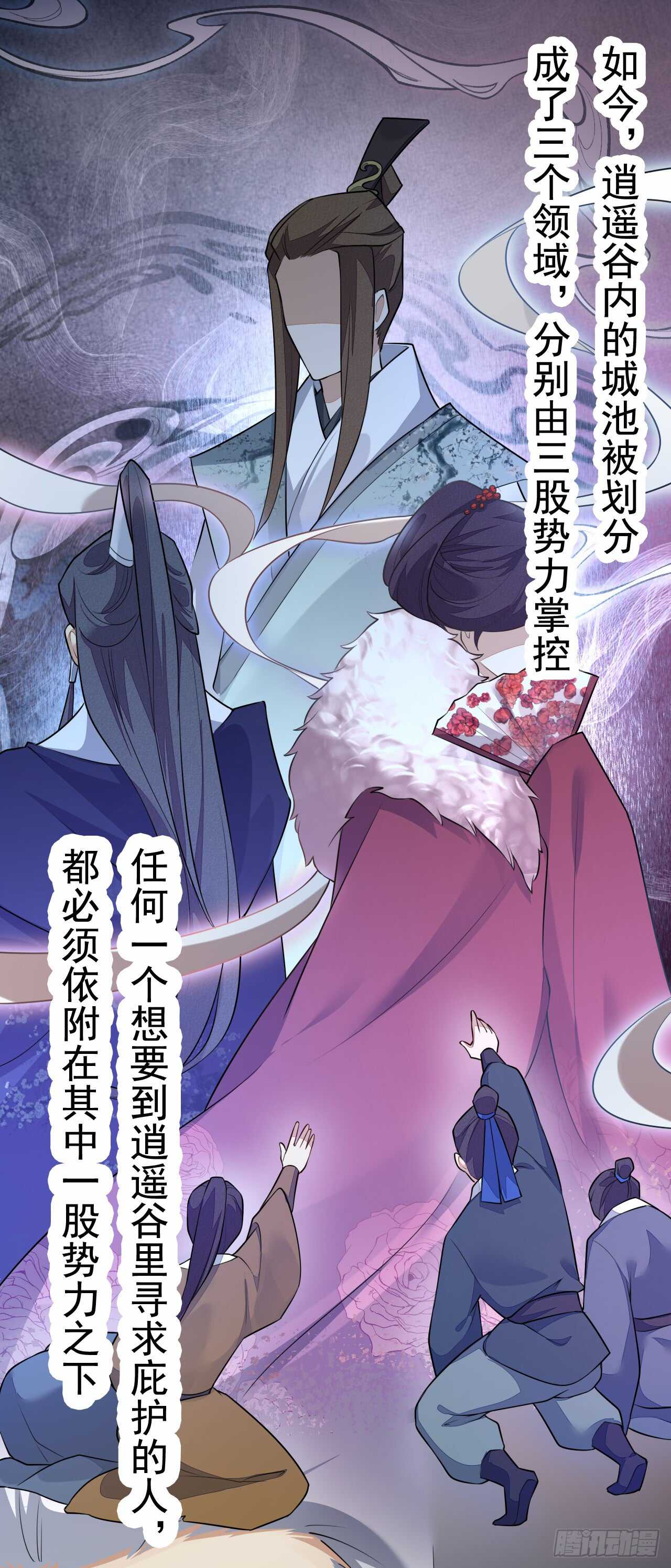 绝世炼丹师韩漫全集-150 新的开始无删减无遮挡章节图片 