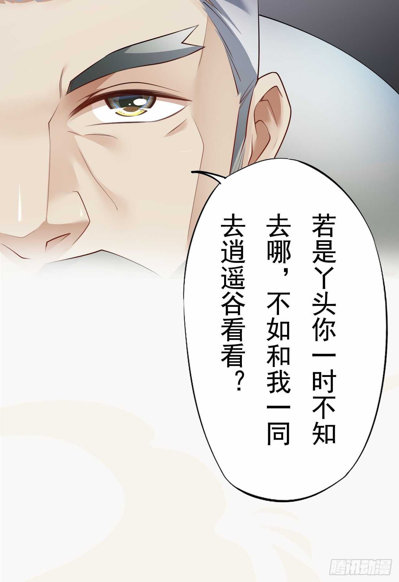 绝世炼丹师韩漫全集-150 新的开始无删减无遮挡章节图片 