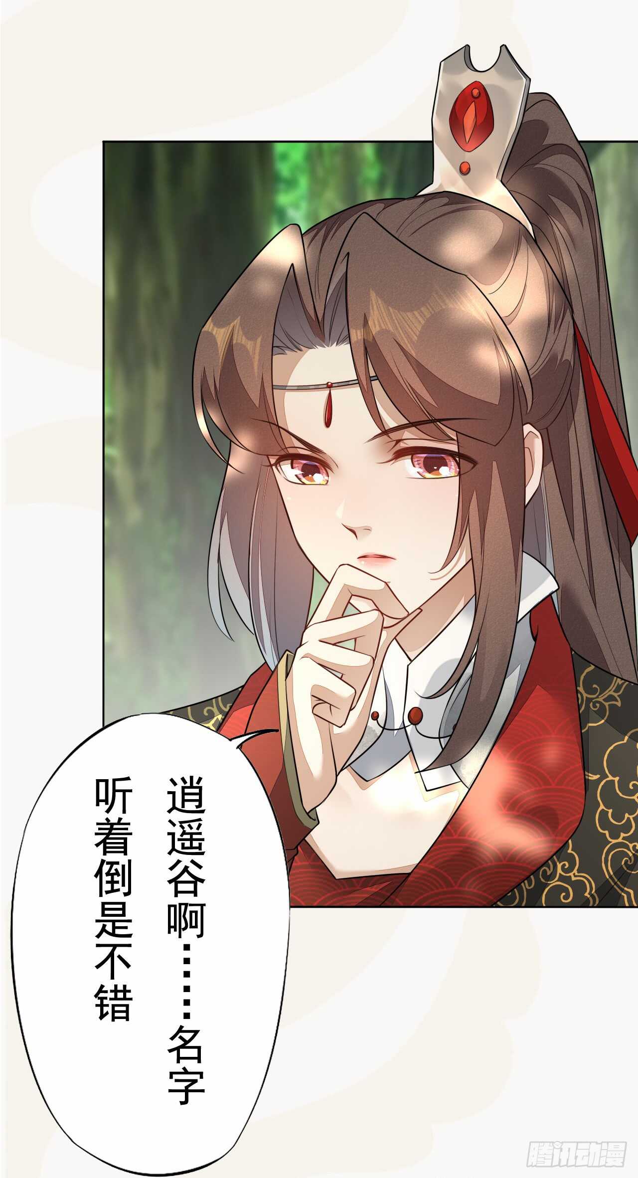 绝世炼丹师韩漫全集-150 新的开始无删减无遮挡章节图片 