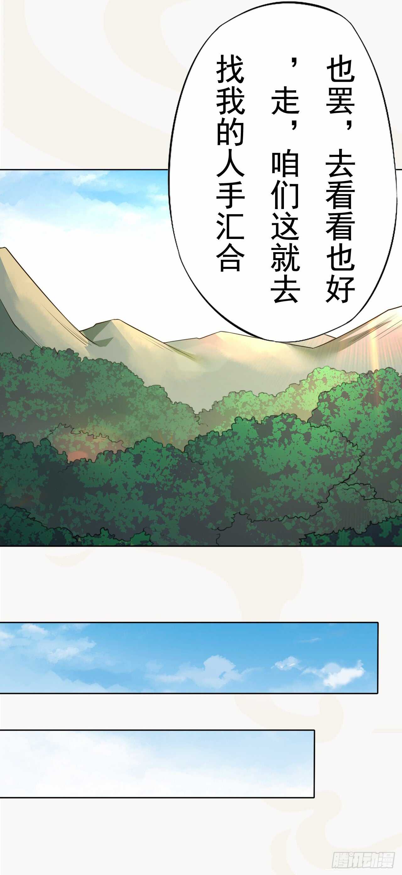 绝世炼丹师韩漫全集-150 新的开始无删减无遮挡章节图片 