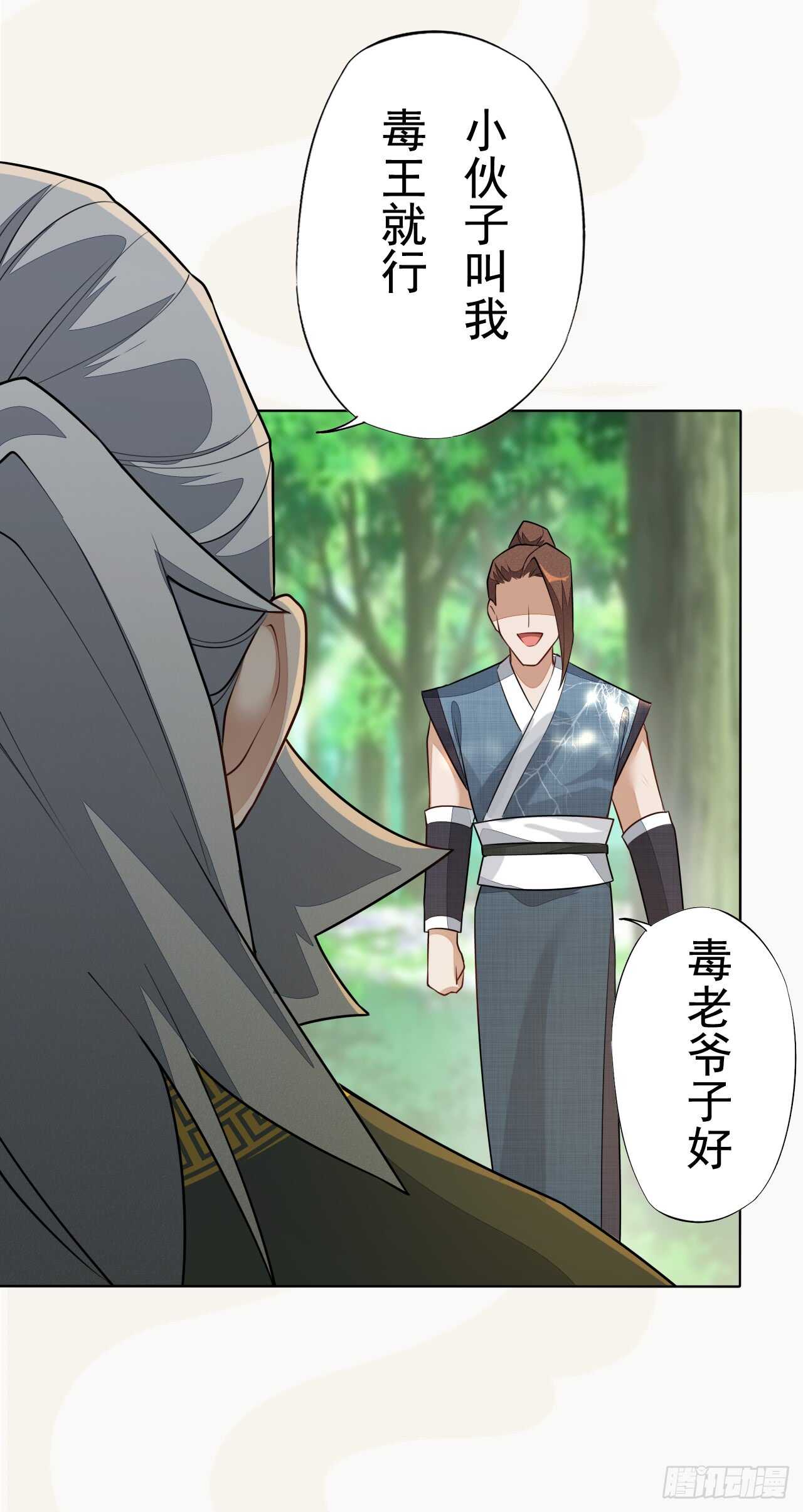 绝世炼丹师韩漫全集-150 新的开始无删减无遮挡章节图片 