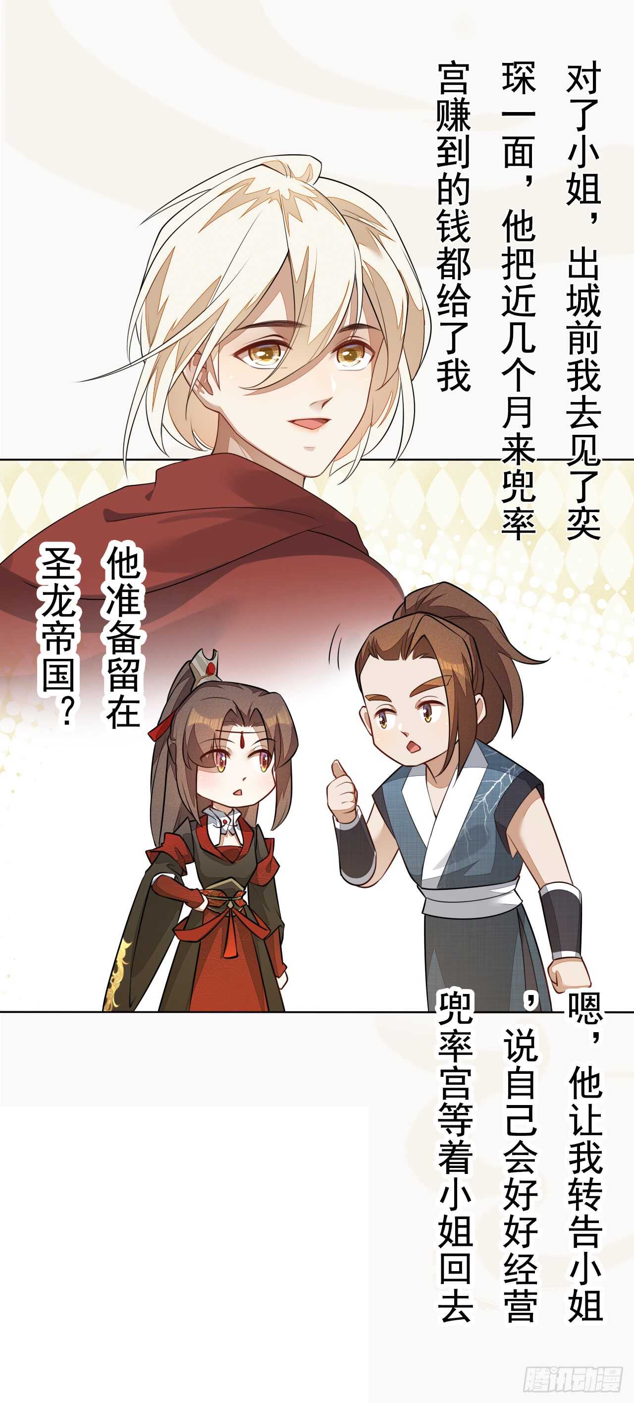 绝世炼丹师韩漫全集-150 新的开始无删减无遮挡章节图片 