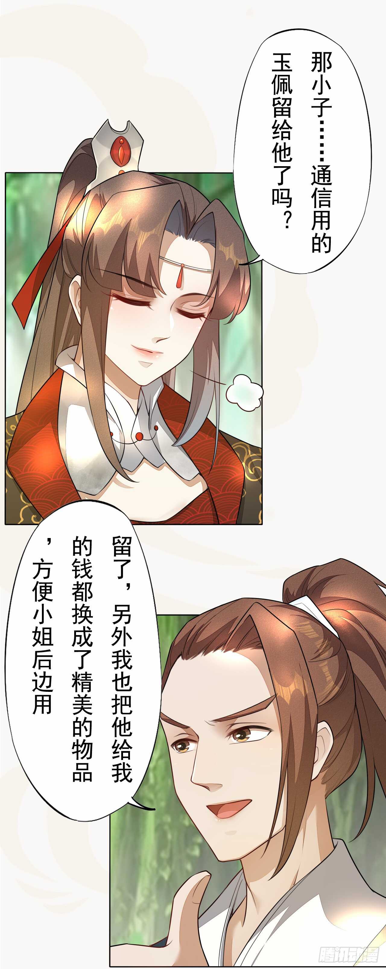 绝世炼丹师韩漫全集-150 新的开始无删减无遮挡章节图片 