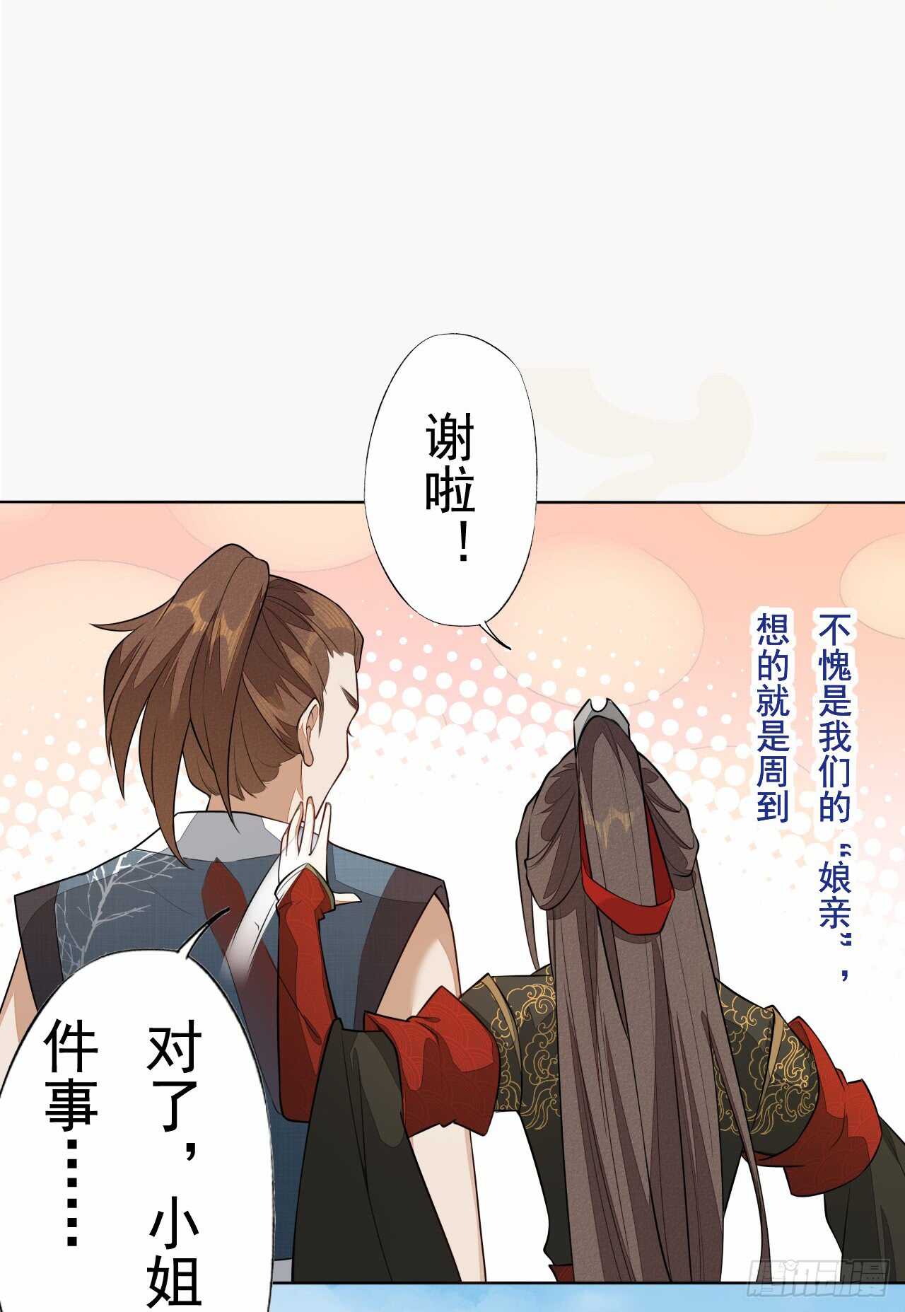 绝世炼丹师韩漫全集-150 新的开始无删减无遮挡章节图片 