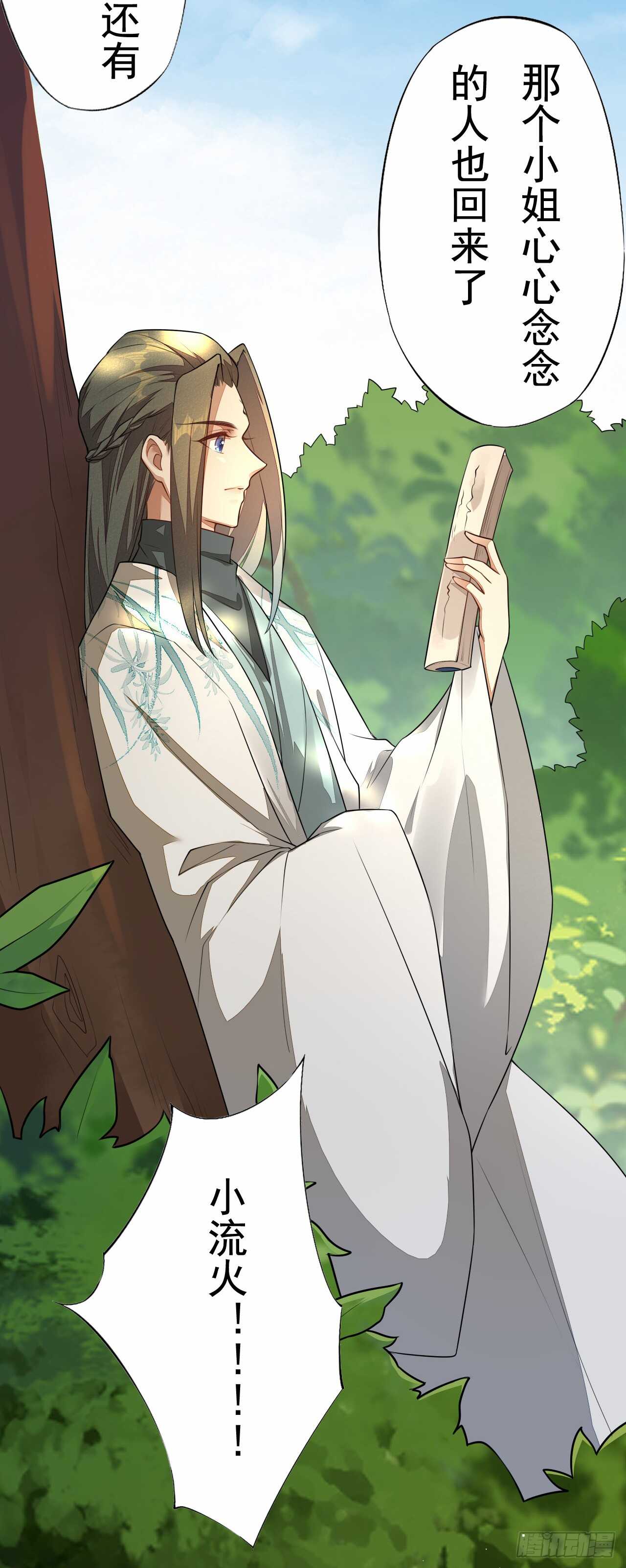 绝世炼丹师韩漫全集-150 新的开始无删减无遮挡章节图片 