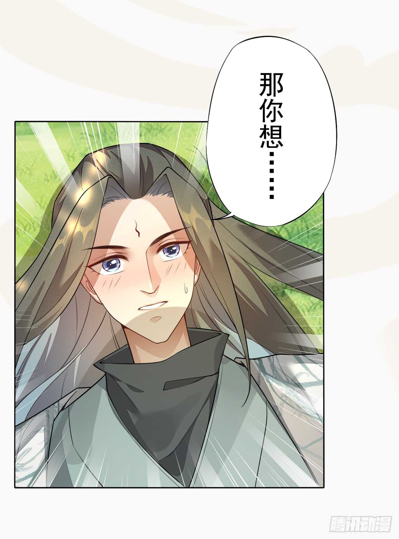 绝世炼丹师韩漫全集-150 新的开始无删减无遮挡章节图片 