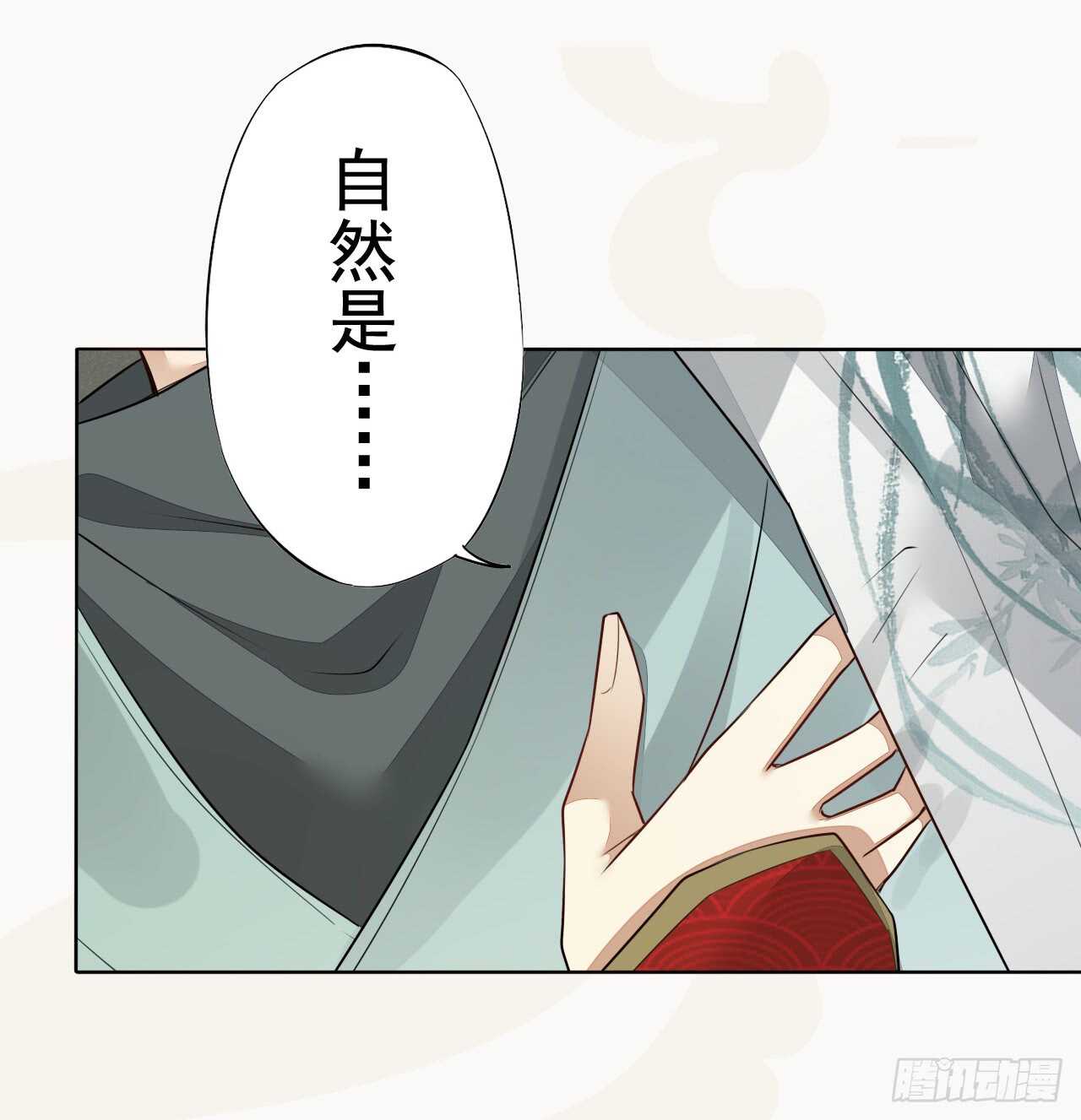 绝世炼丹师韩漫全集-150 新的开始无删减无遮挡章节图片 