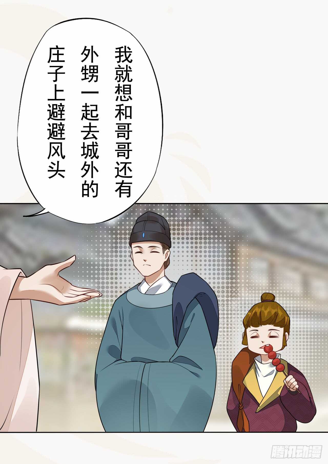 绝世炼丹师韩漫全集-150 新的开始无删减无遮挡章节图片 