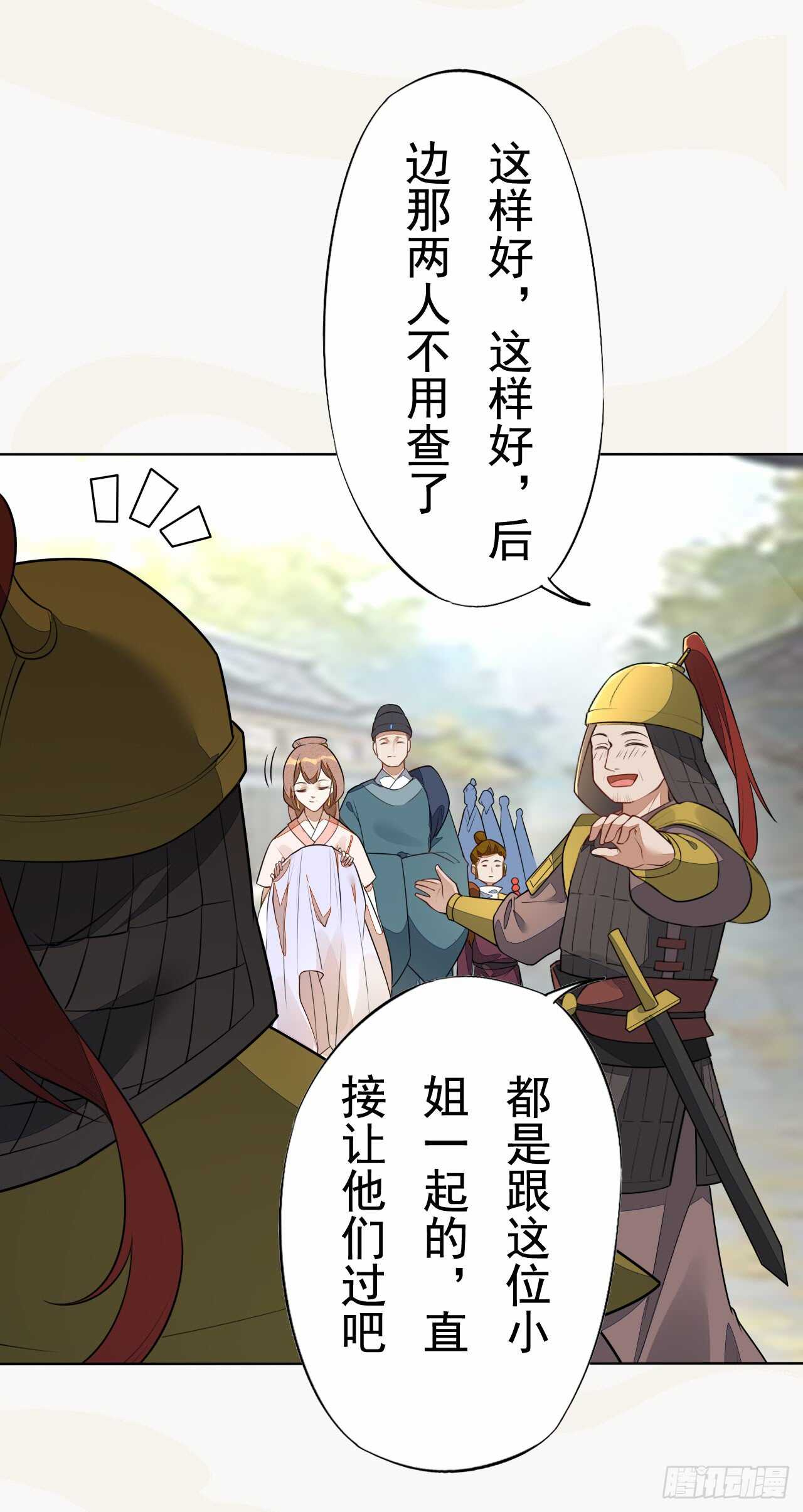 绝世炼丹师韩漫全集-150 新的开始无删减无遮挡章节图片 