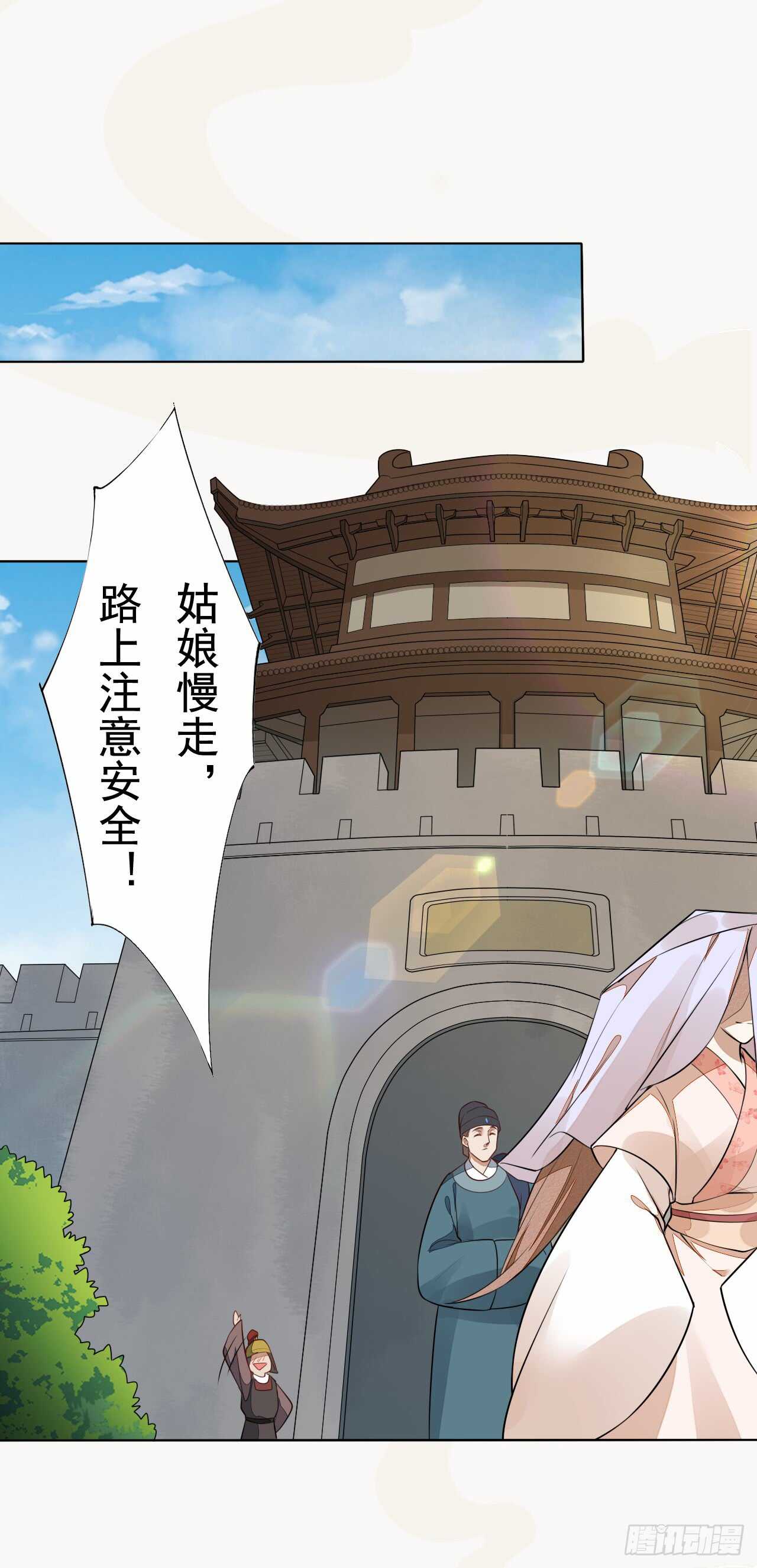 绝世炼丹师韩漫全集-150 新的开始无删减无遮挡章节图片 