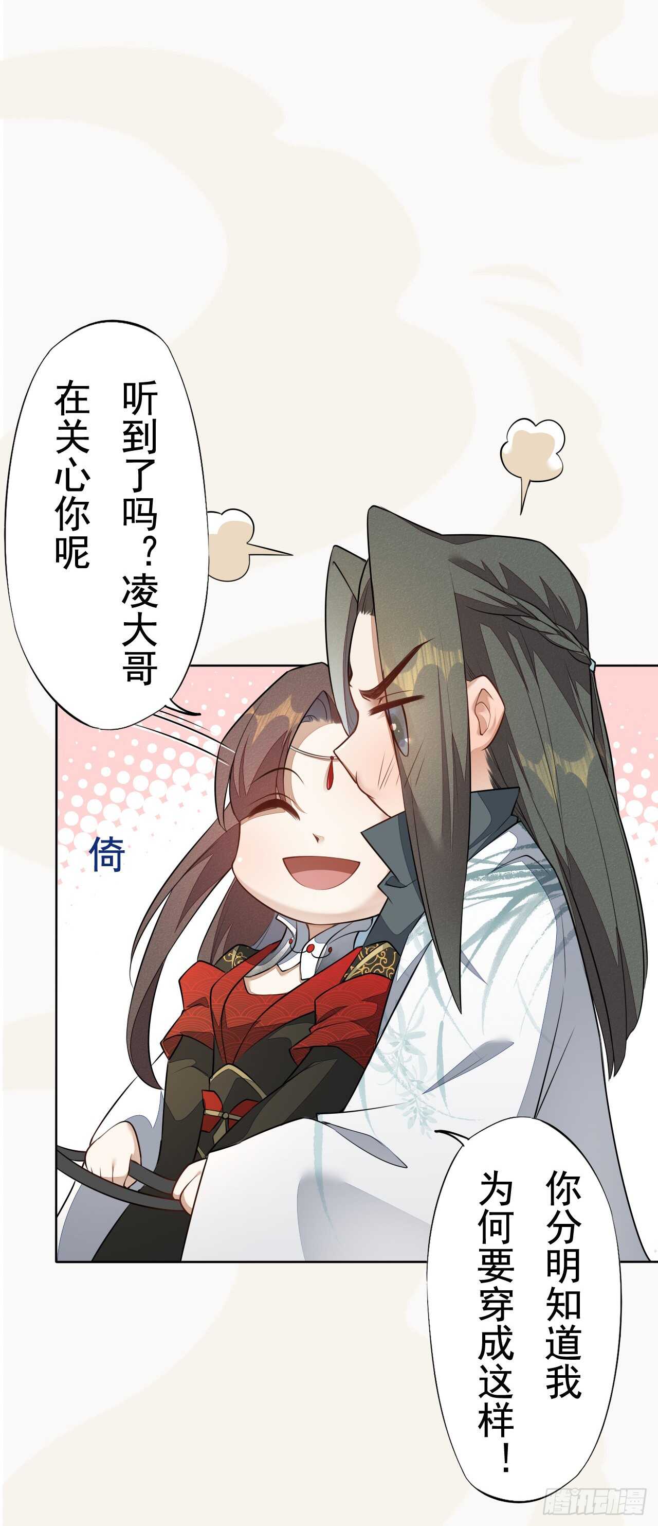 绝世炼丹师韩漫全集-151 来自逍遥谷的招呼无删减无遮挡章节图片 