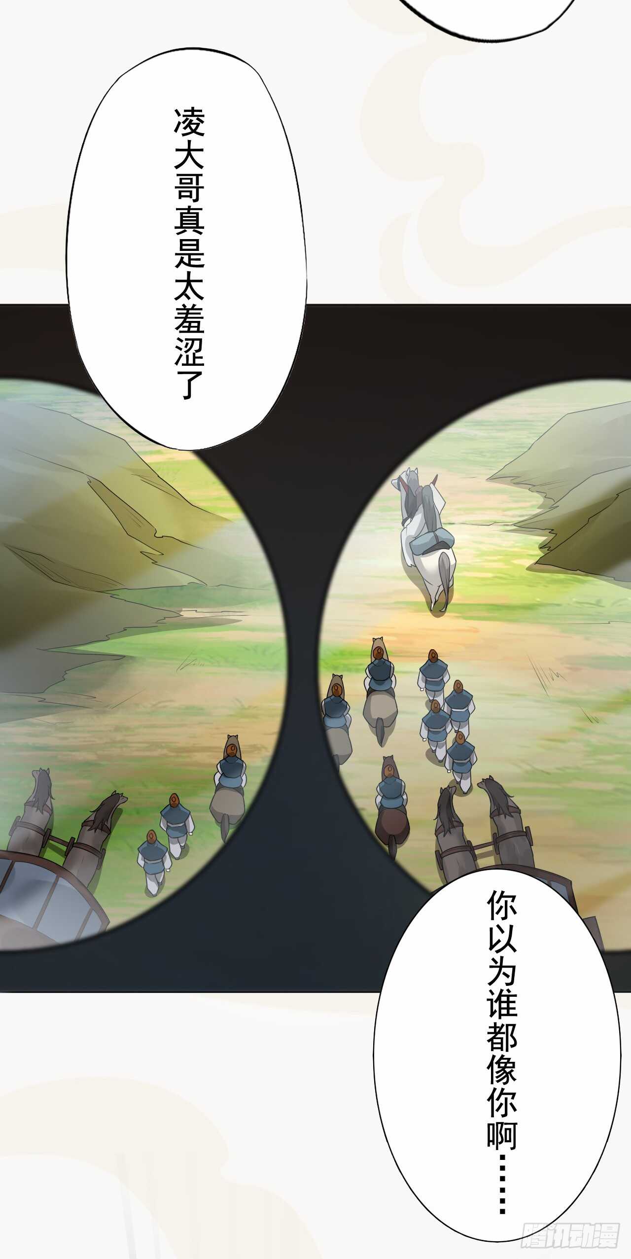 绝世炼丹师韩漫全集-151 来自逍遥谷的招呼无删减无遮挡章节图片 