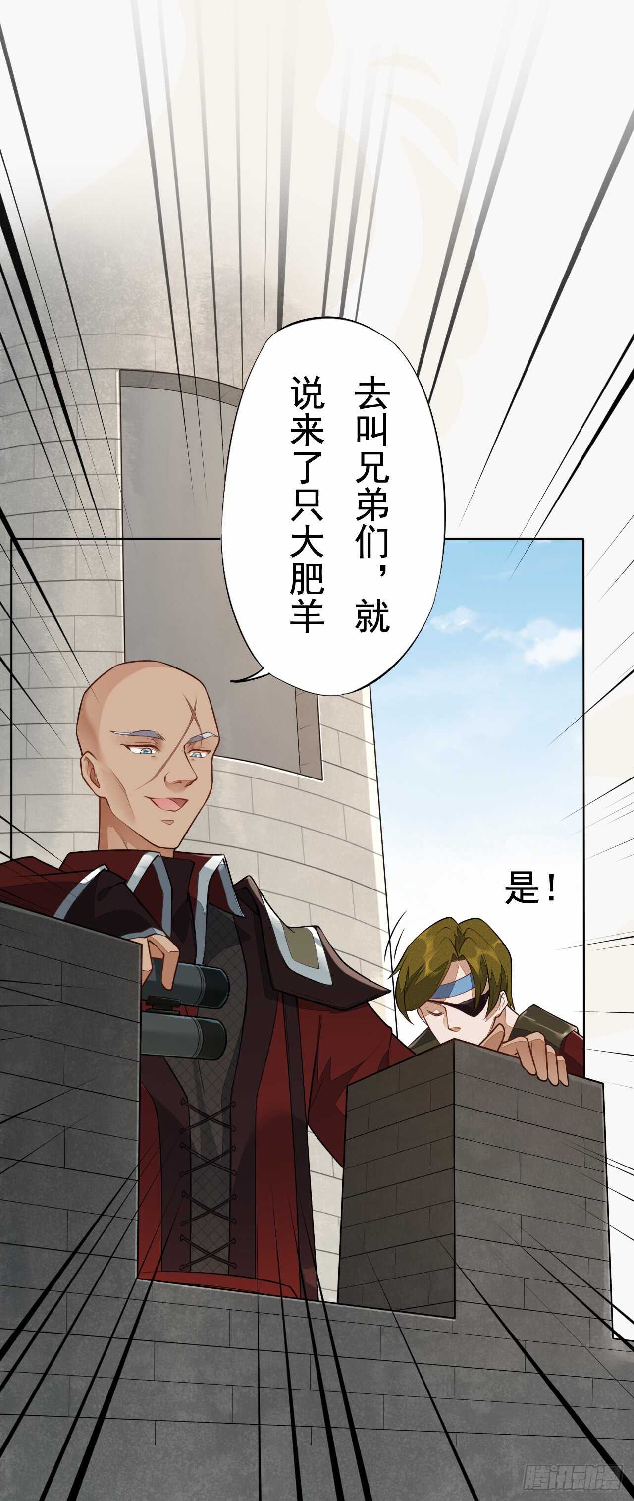 绝世炼丹师韩漫全集-151 来自逍遥谷的招呼无删减无遮挡章节图片 