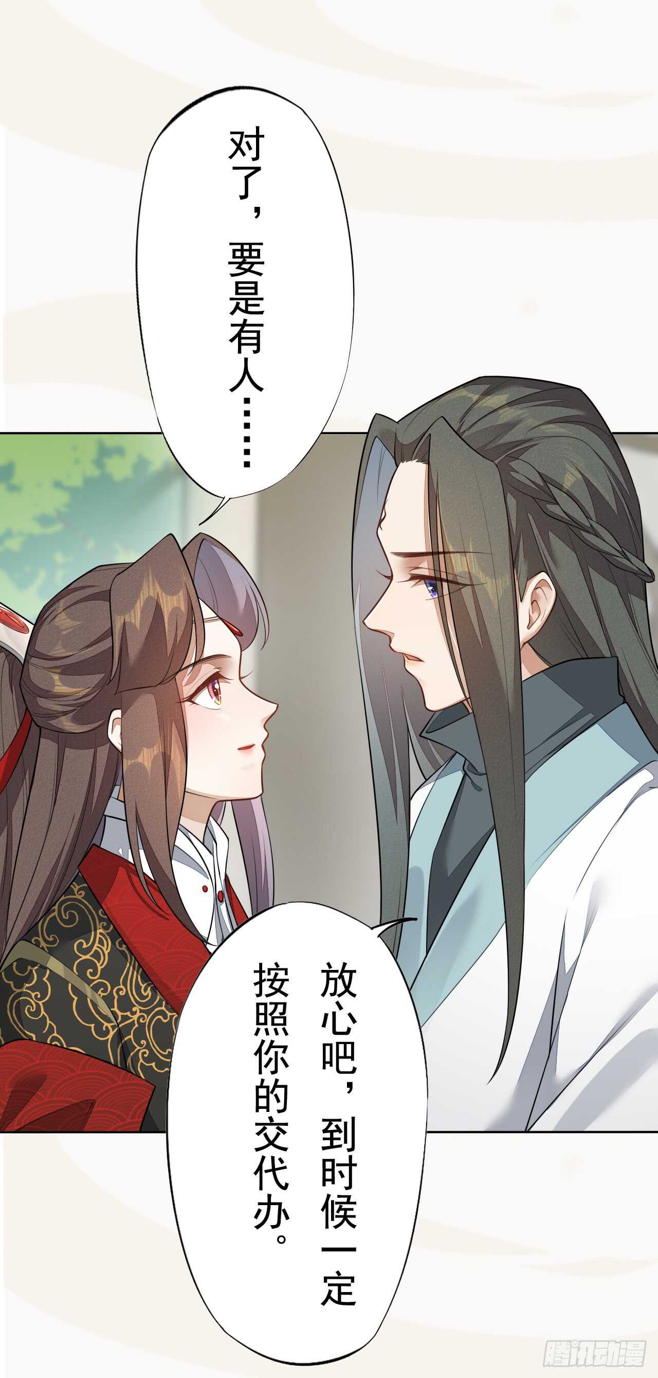 绝世炼丹师韩漫全集-151 来自逍遥谷的招呼无删减无遮挡章节图片 