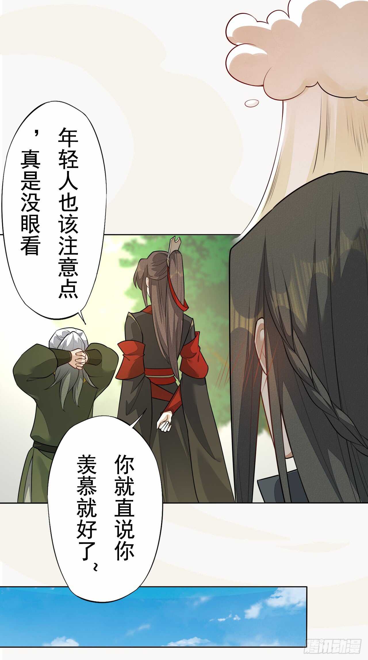 绝世炼丹师韩漫全集-151 来自逍遥谷的招呼无删减无遮挡章节图片 