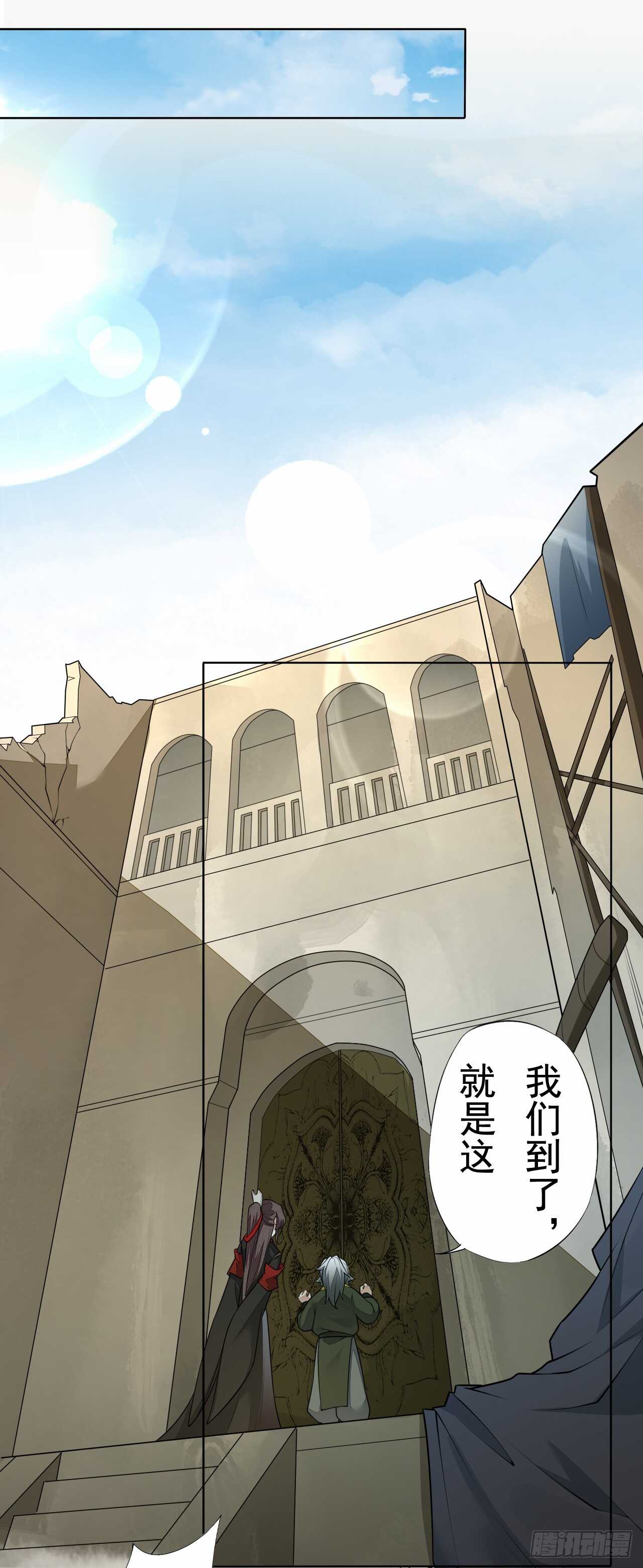 绝世炼丹师韩漫全集-151 来自逍遥谷的招呼无删减无遮挡章节图片 