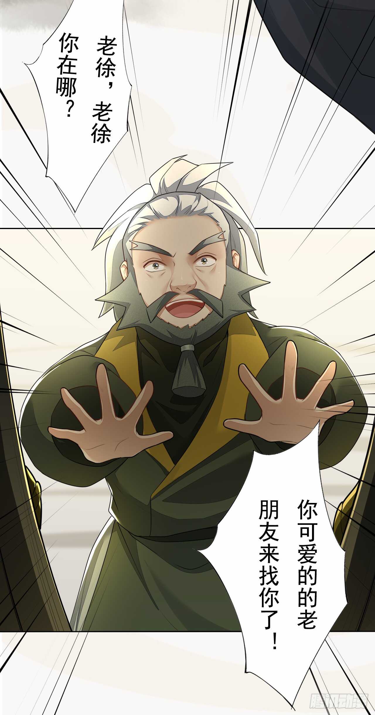 绝世炼丹师韩漫全集-151 来自逍遥谷的招呼无删减无遮挡章节图片 