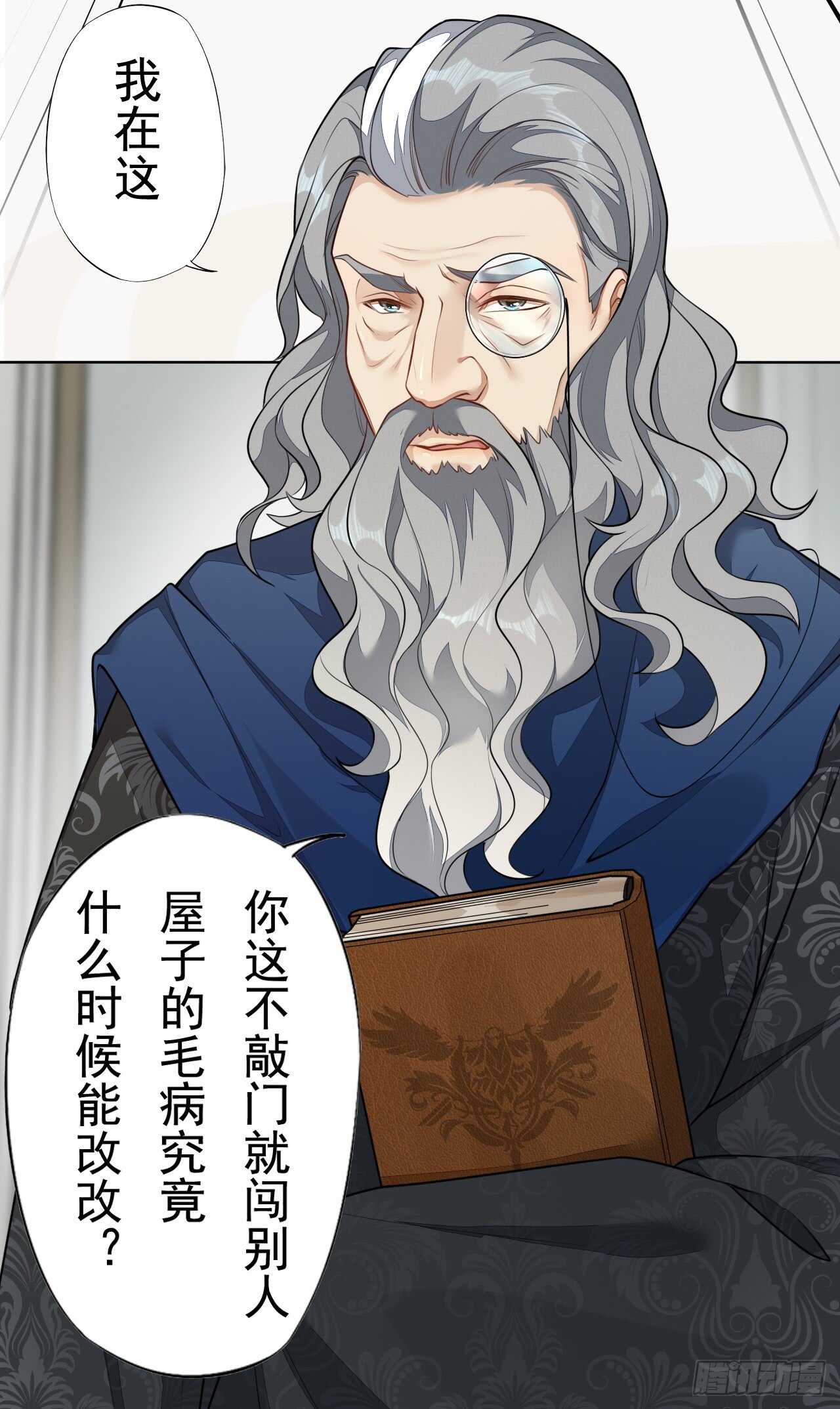 绝世炼丹师韩漫全集-151 来自逍遥谷的招呼无删减无遮挡章节图片 