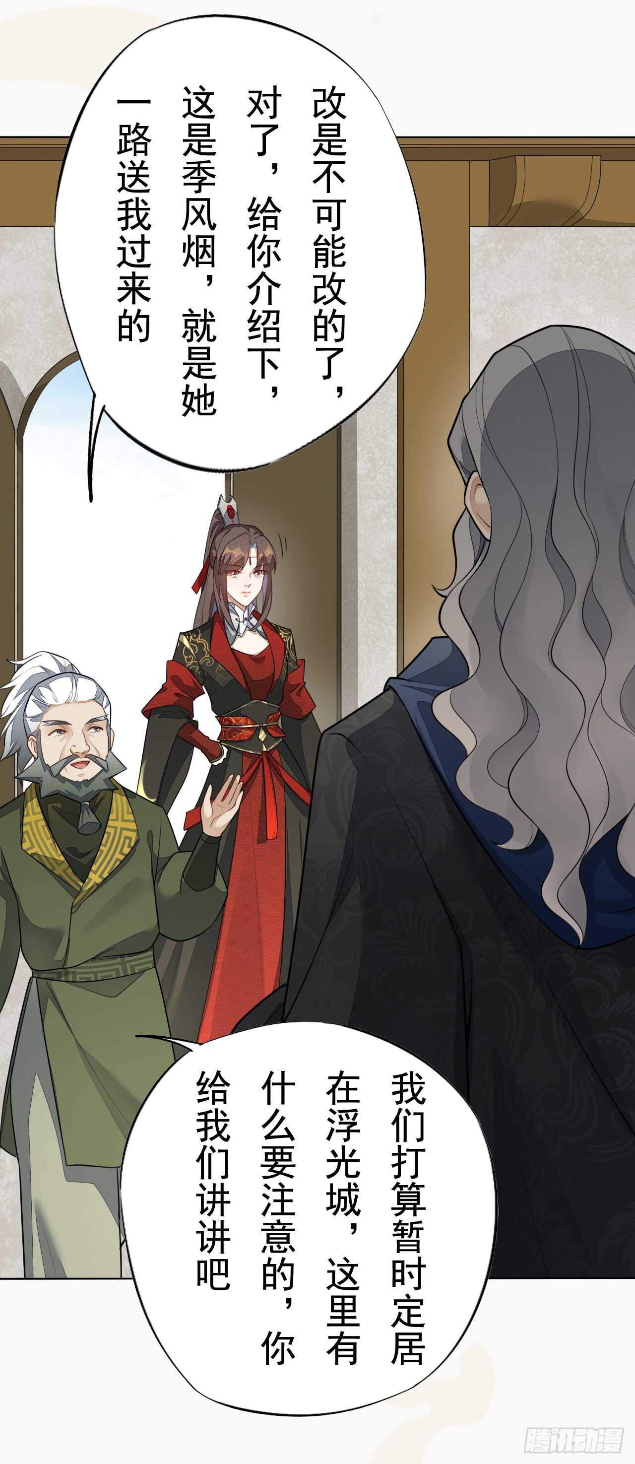 绝世炼丹师韩漫全集-151 来自逍遥谷的招呼无删减无遮挡章节图片 