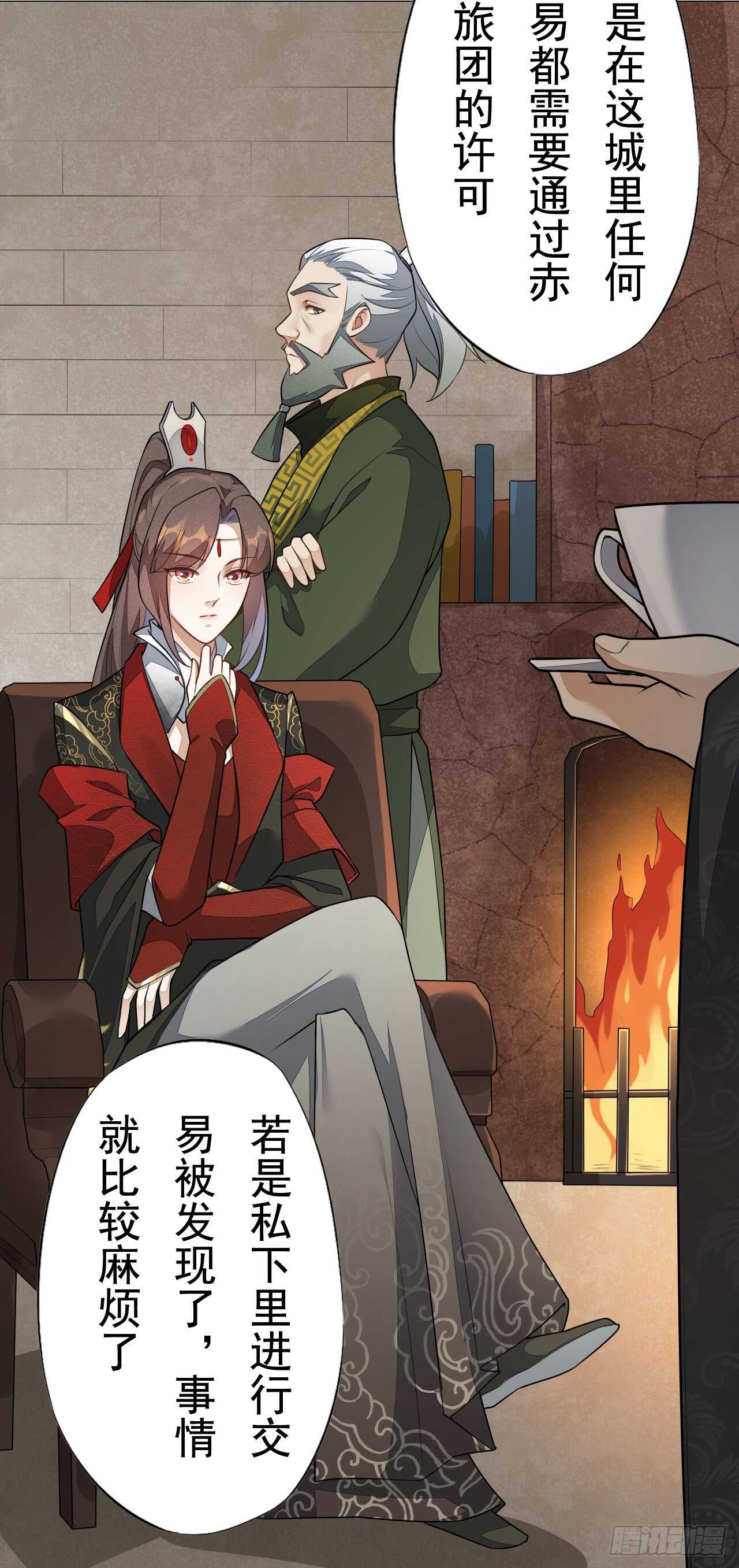 绝世炼丹师韩漫全集-151 来自逍遥谷的招呼无删减无遮挡章节图片 
